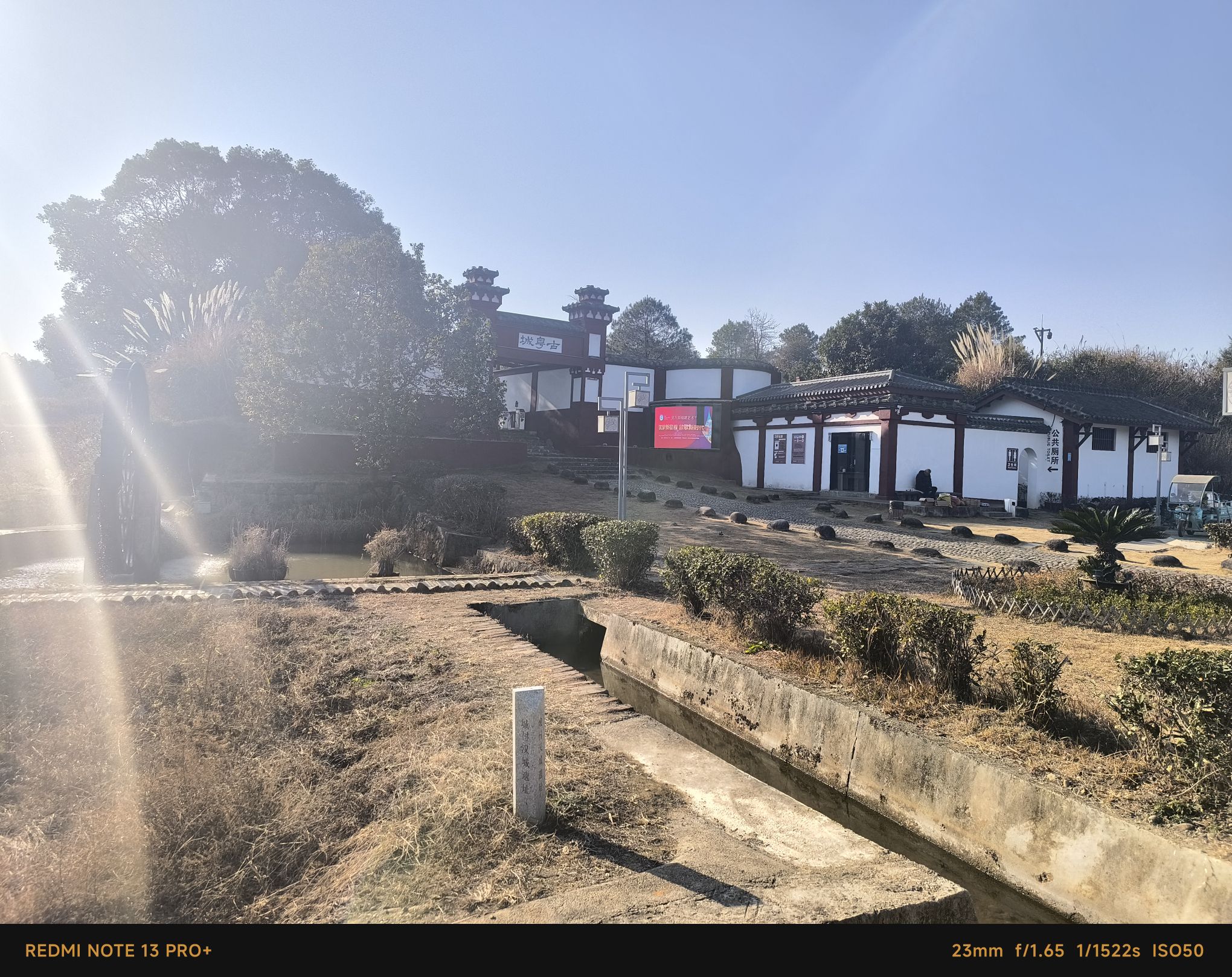 闽越王城旅行图片 1