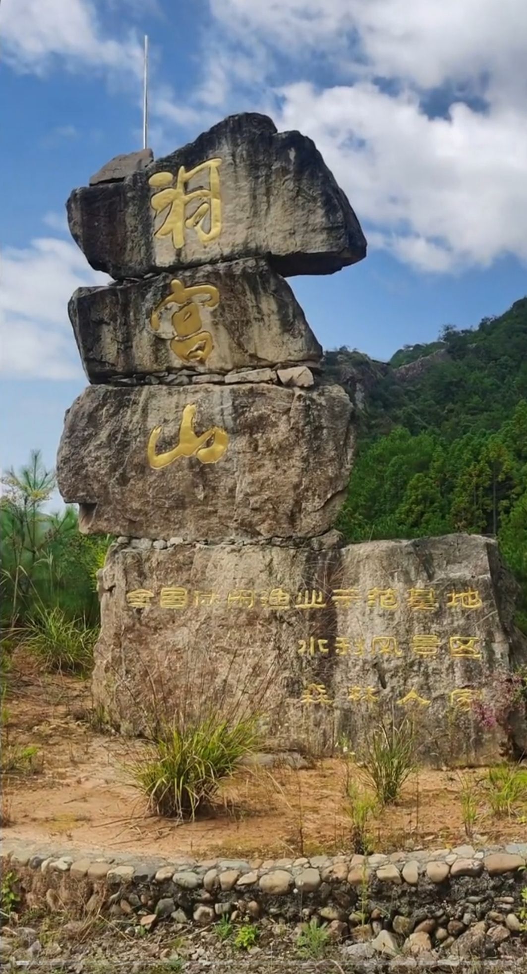 洞宫山旅行图片 1