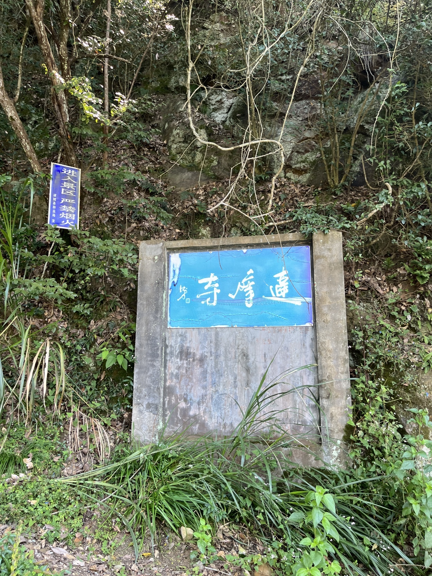 九十渡旅行图片 3