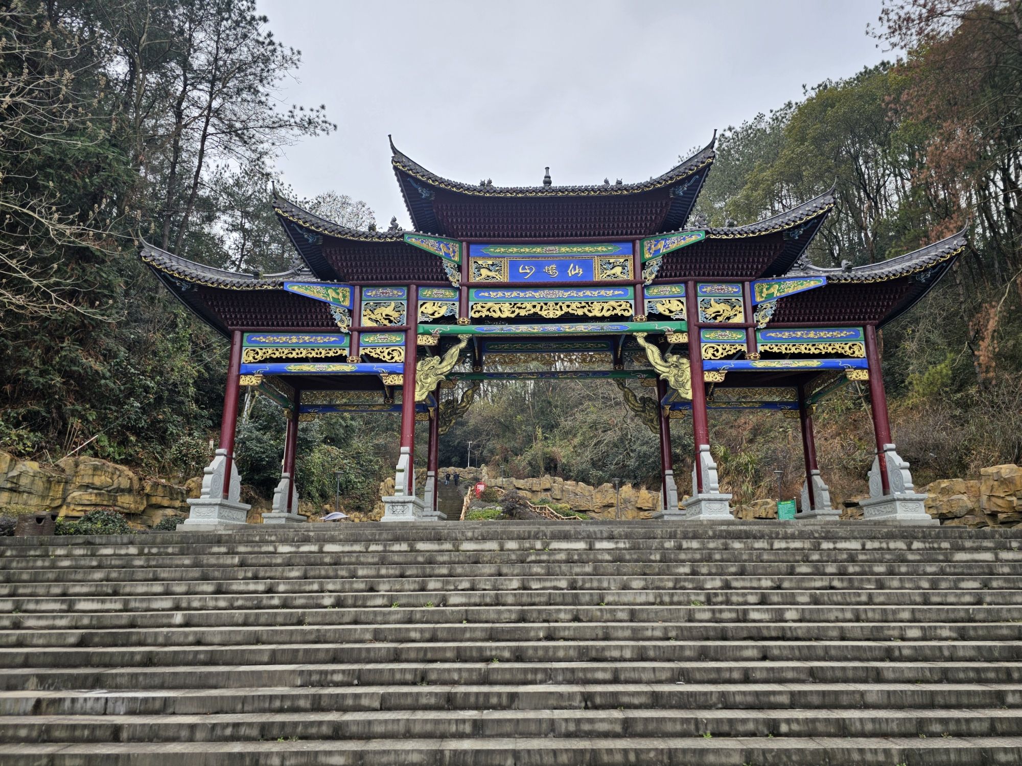 仙楼山森林公园
