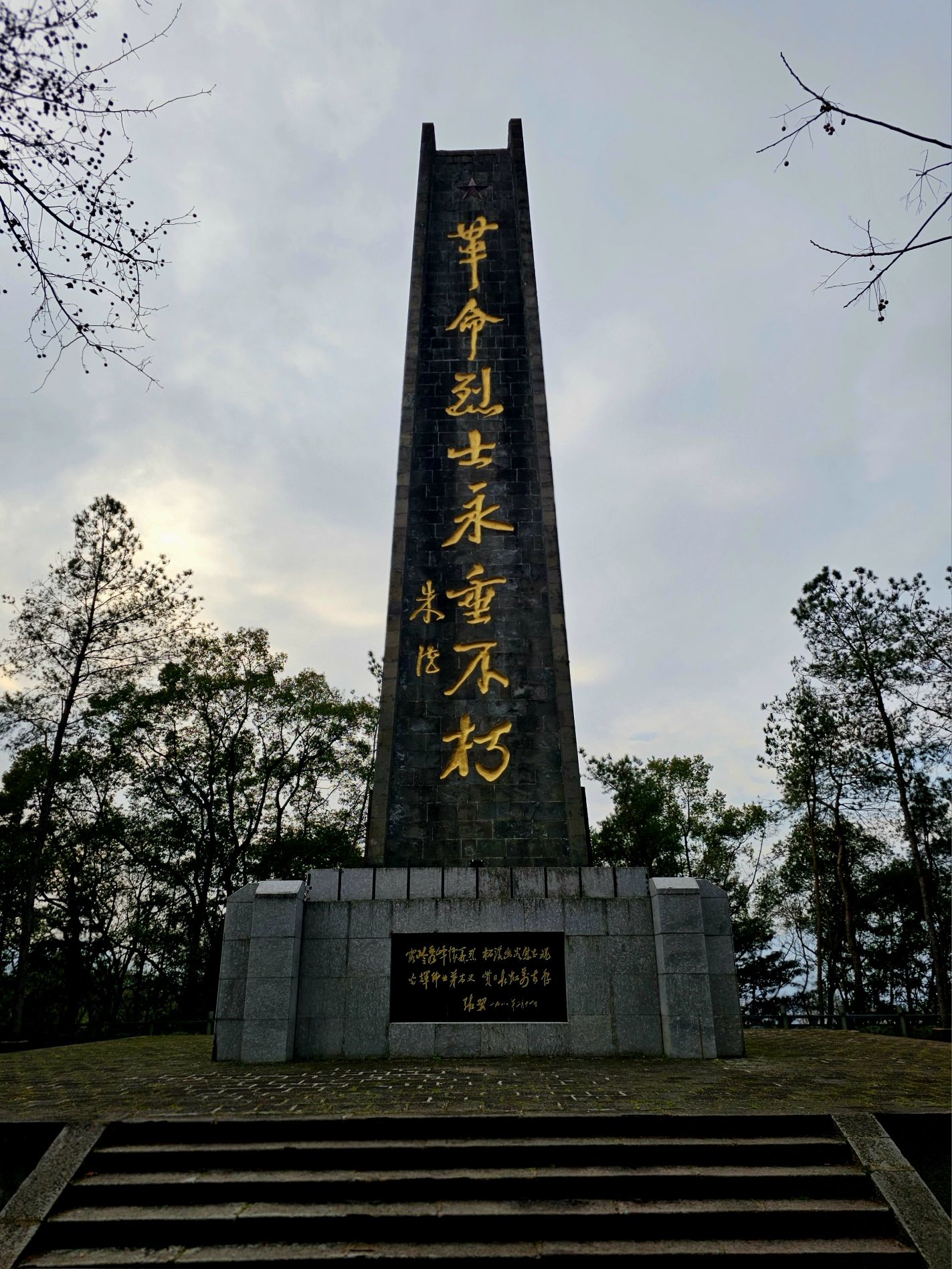 仙楼山森林公园旅行图片 2