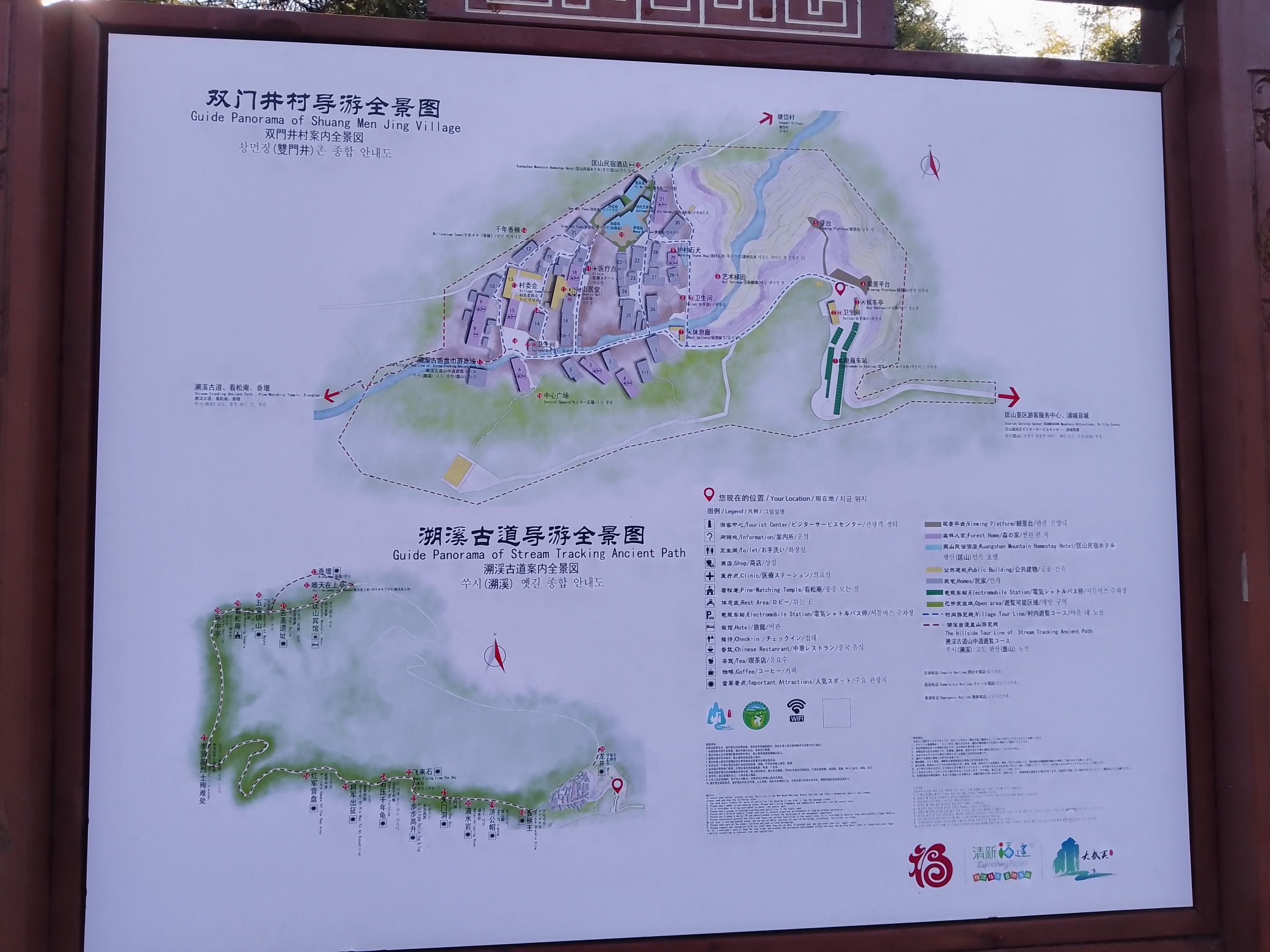 匡山景区旅行图片 2