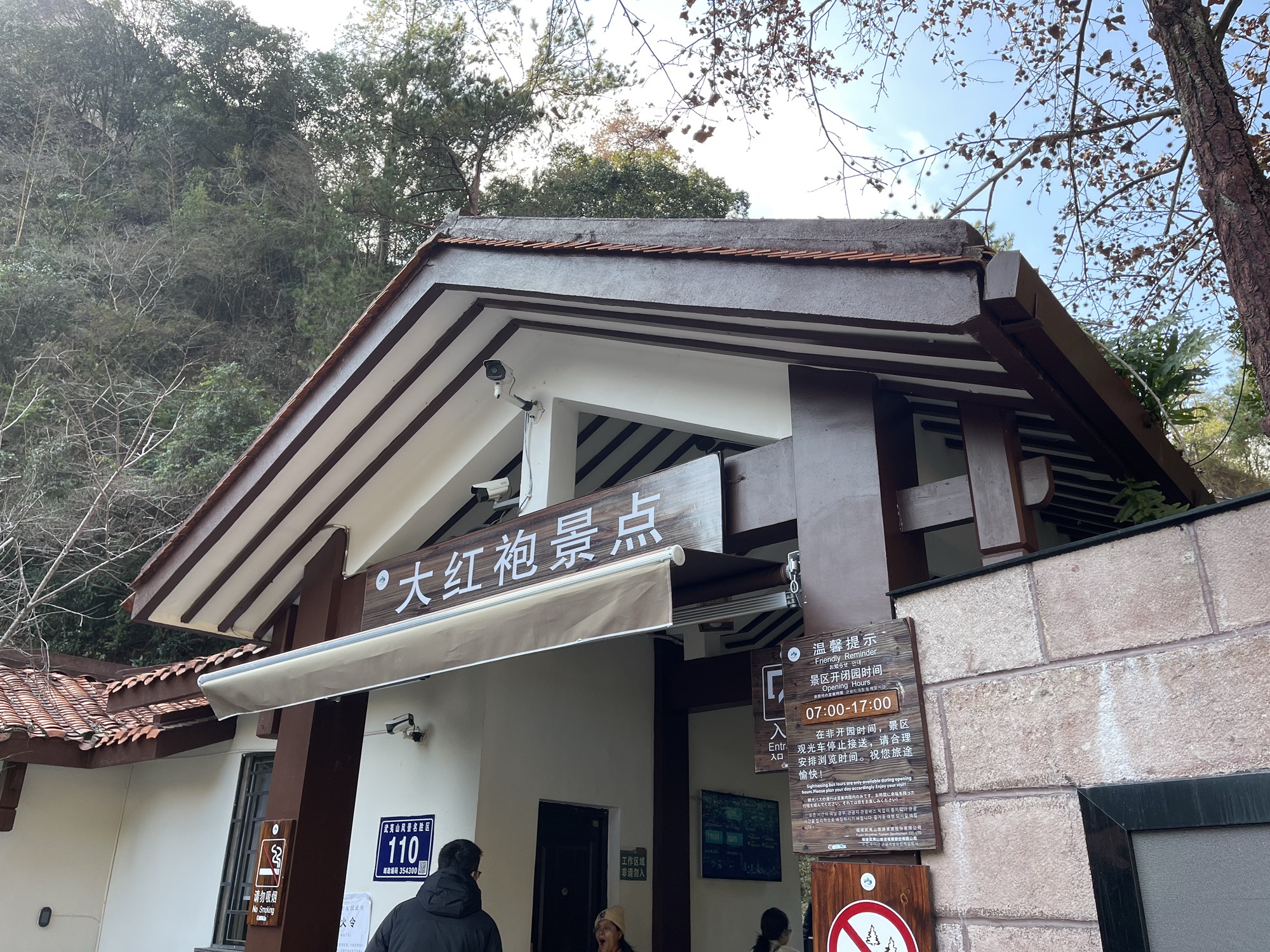 Dahongpao Scenic Area
