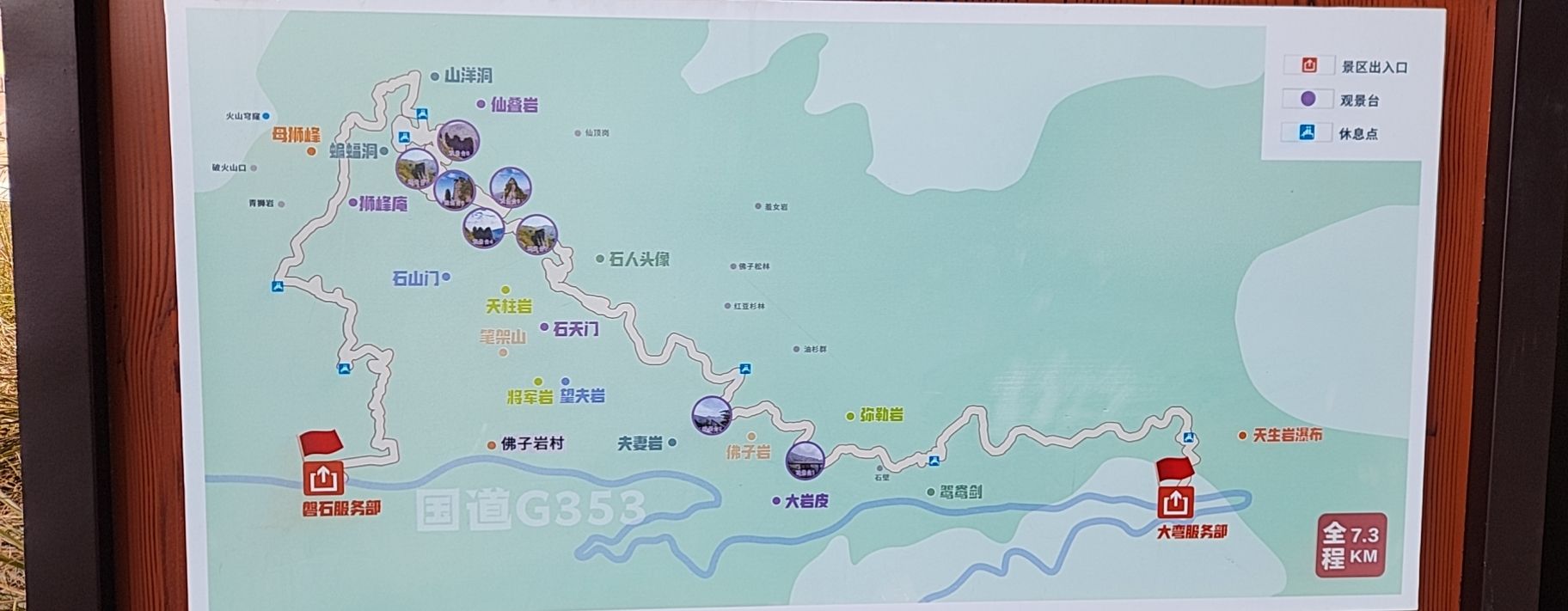 佛子山风景区旅行图片 1