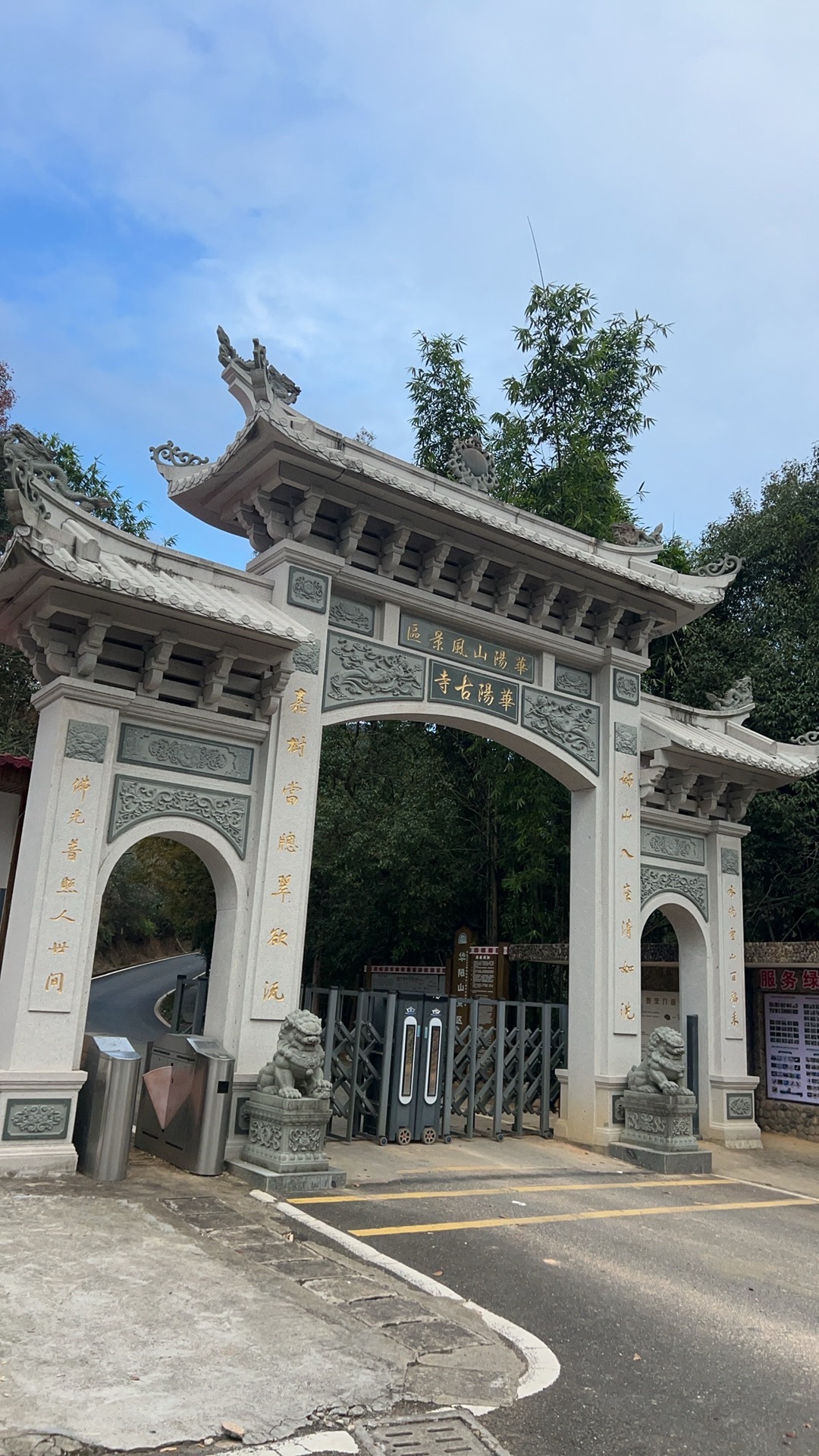 华阳山风景区旅行图片 3