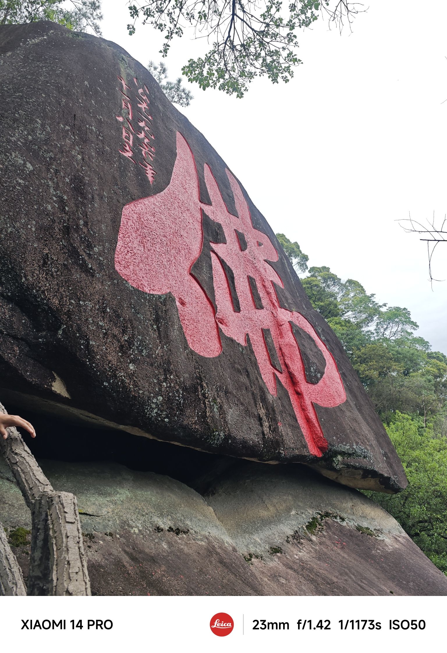 华阳山风景区旅行图片 2