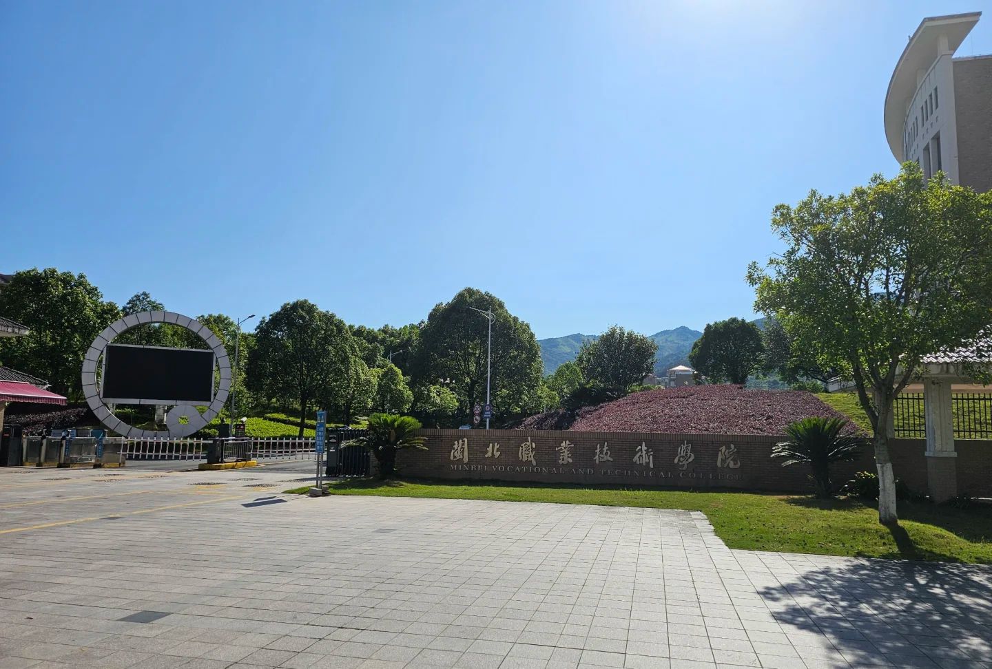 闽北职业技术学院