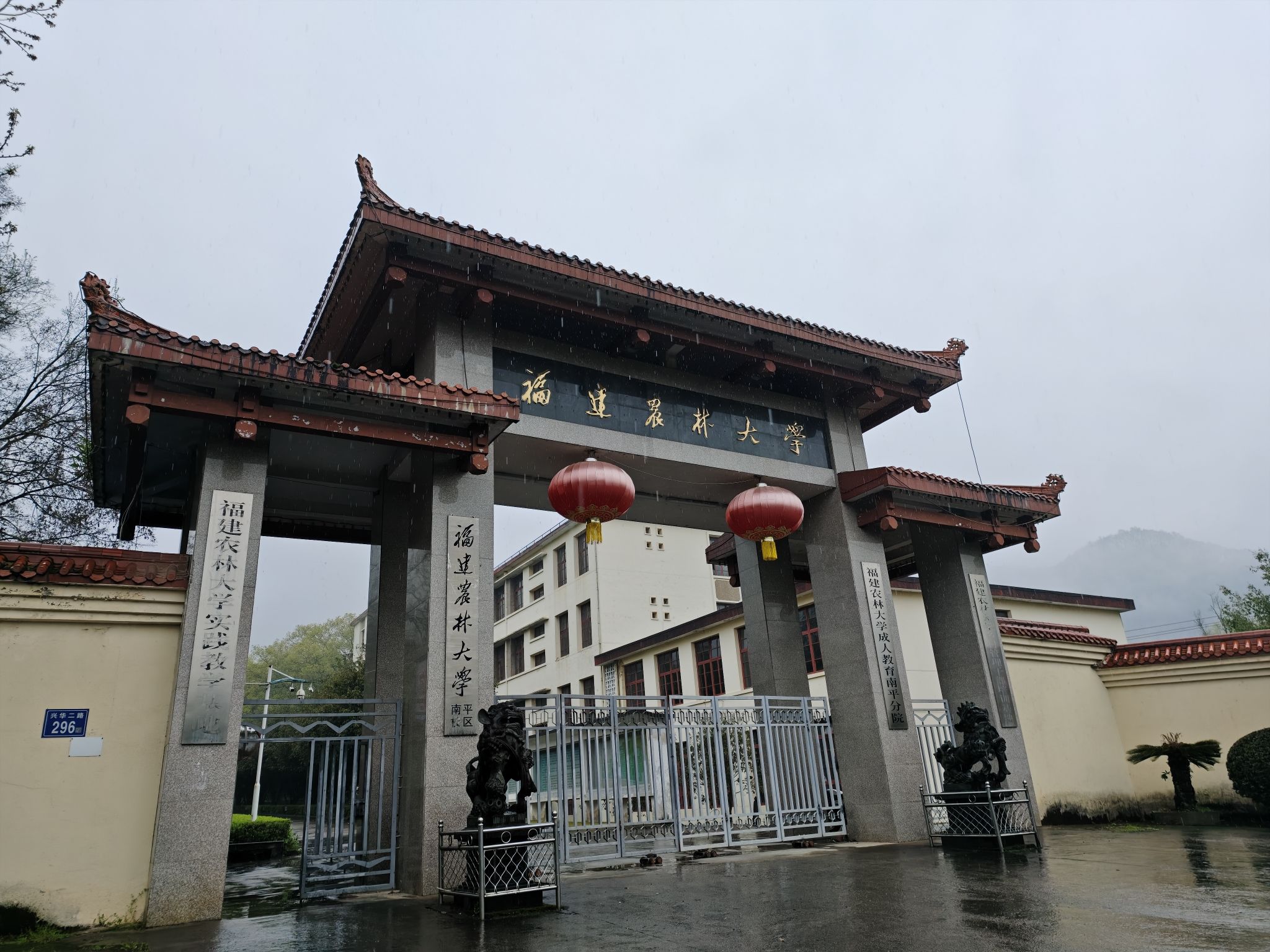福建农林大学南平延平校区(南区)