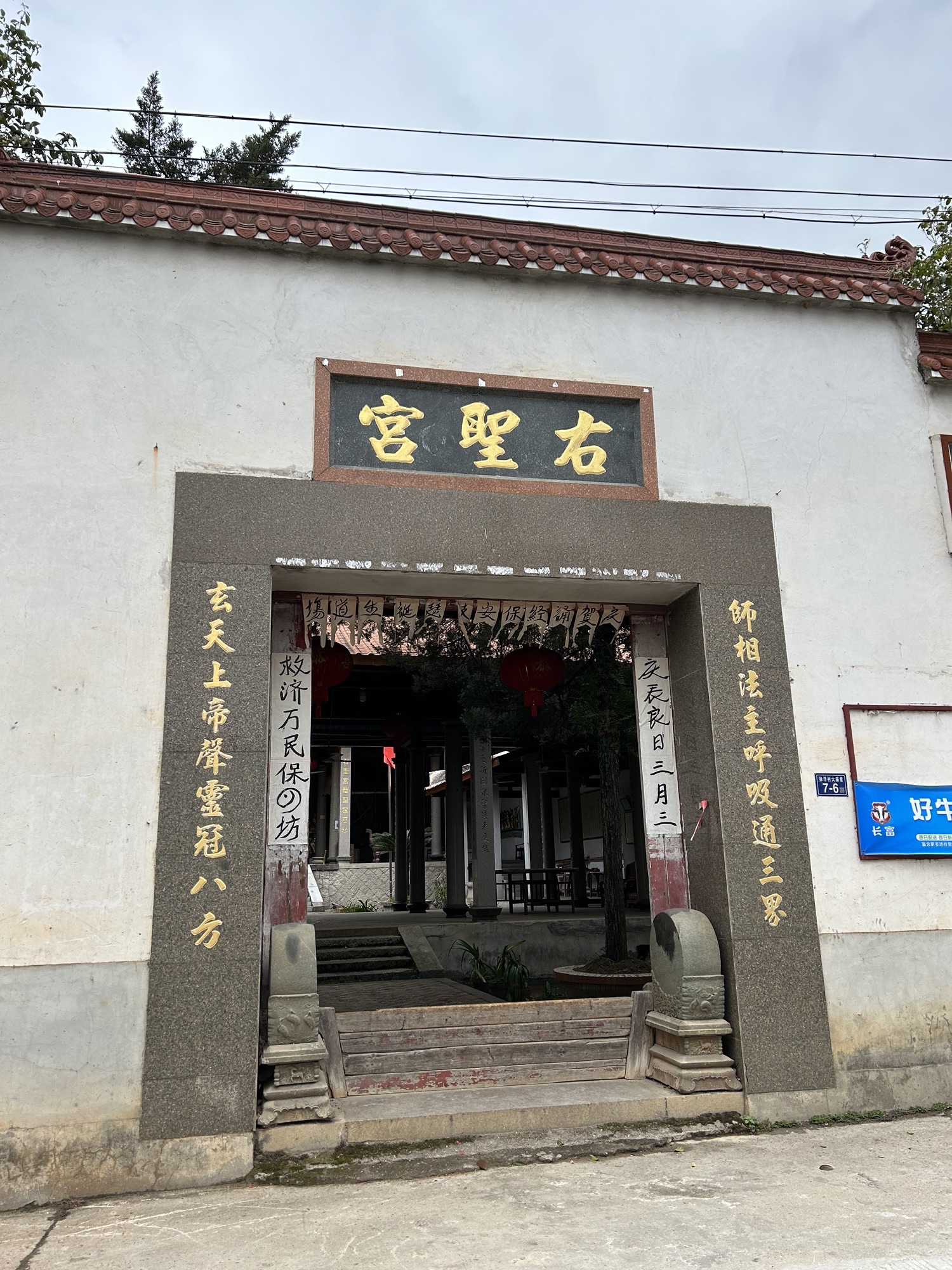 右圣宫旅行图片 1