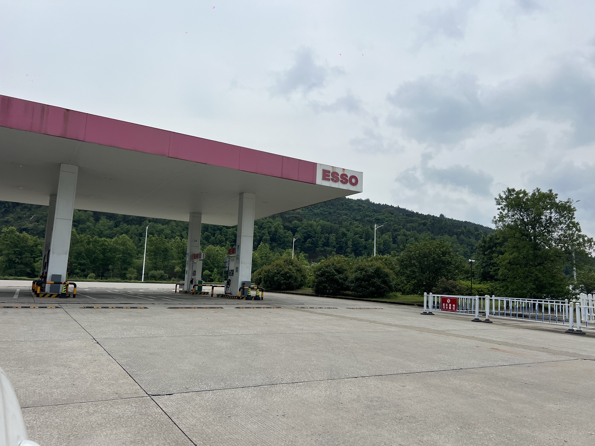 中石化森美新村服务区上行加油站