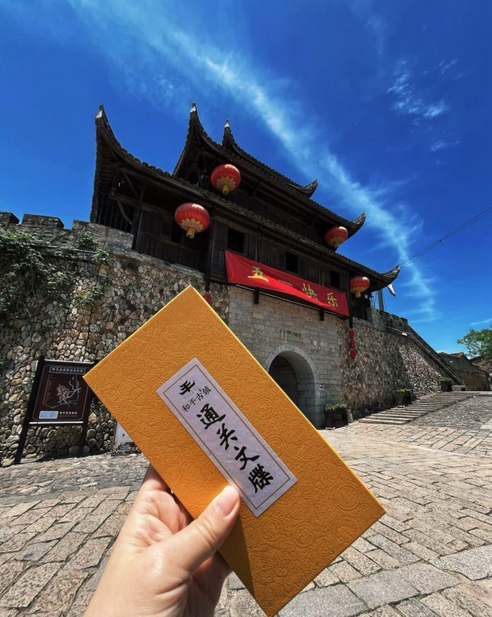 和平古镇旅行图片 1