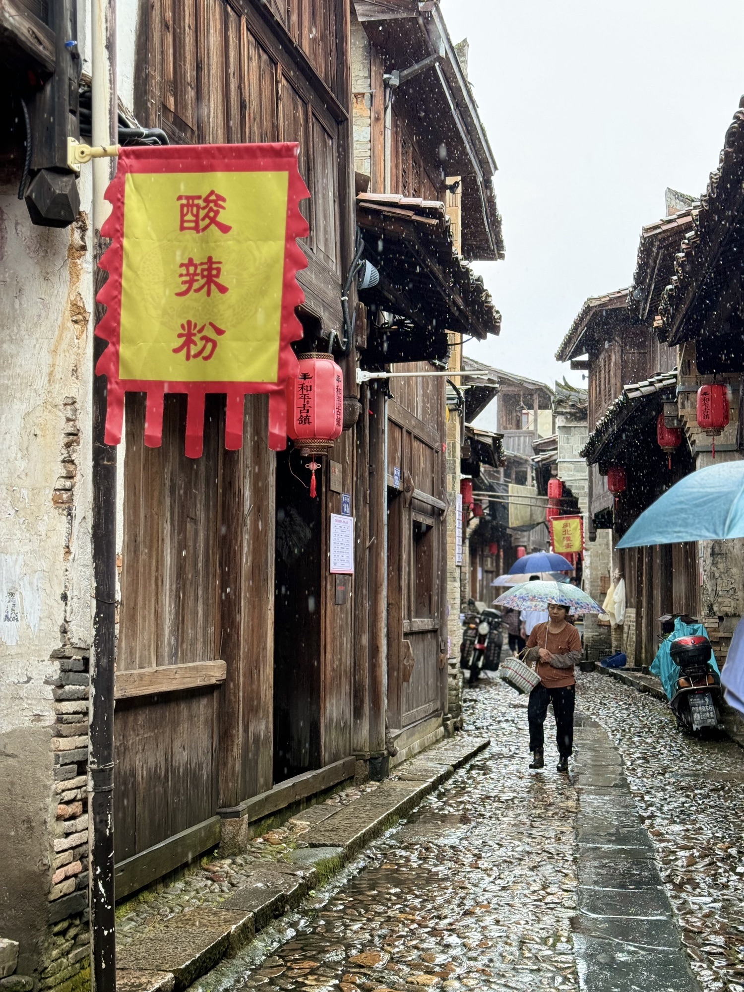 和平古镇旅行图片 3
