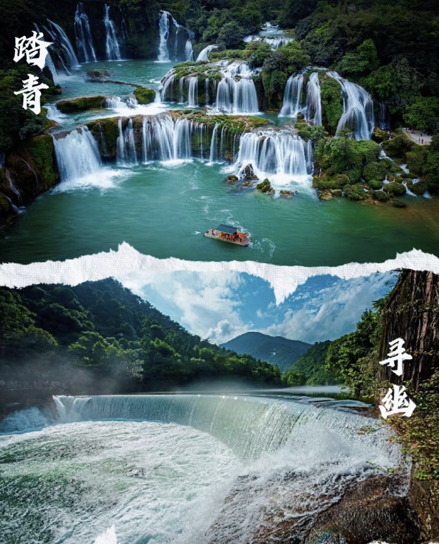青龙大瀑布景区旅行图片 2