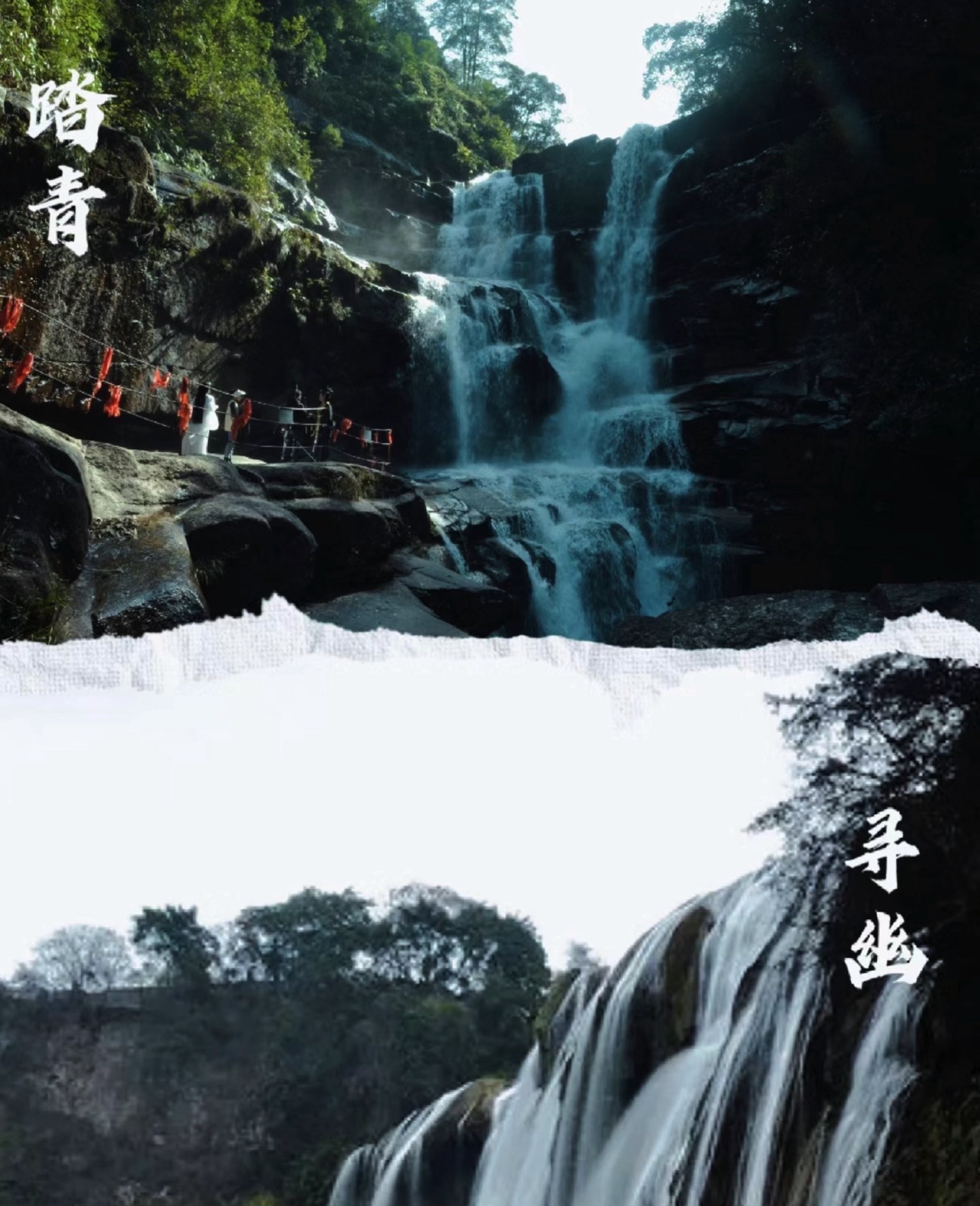 青龙大瀑布景区旅行图片 1