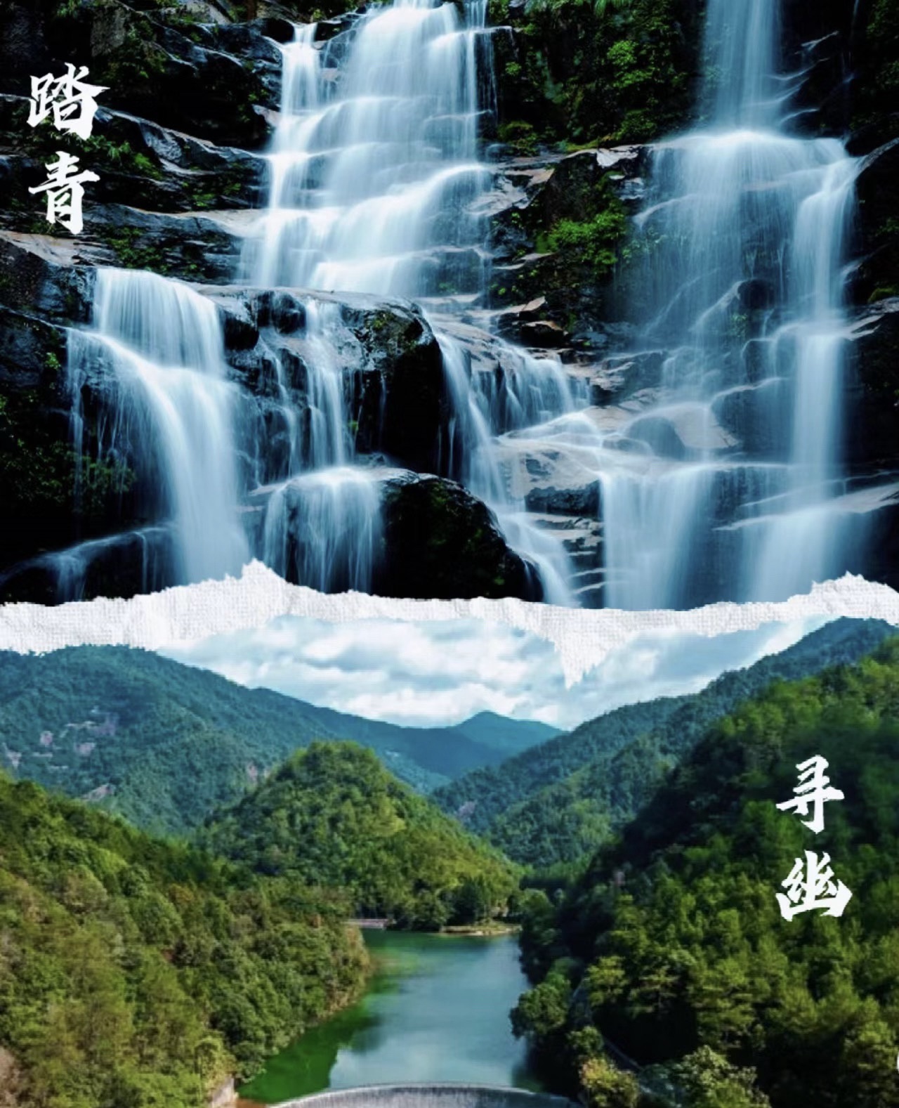 青龙大瀑布景区