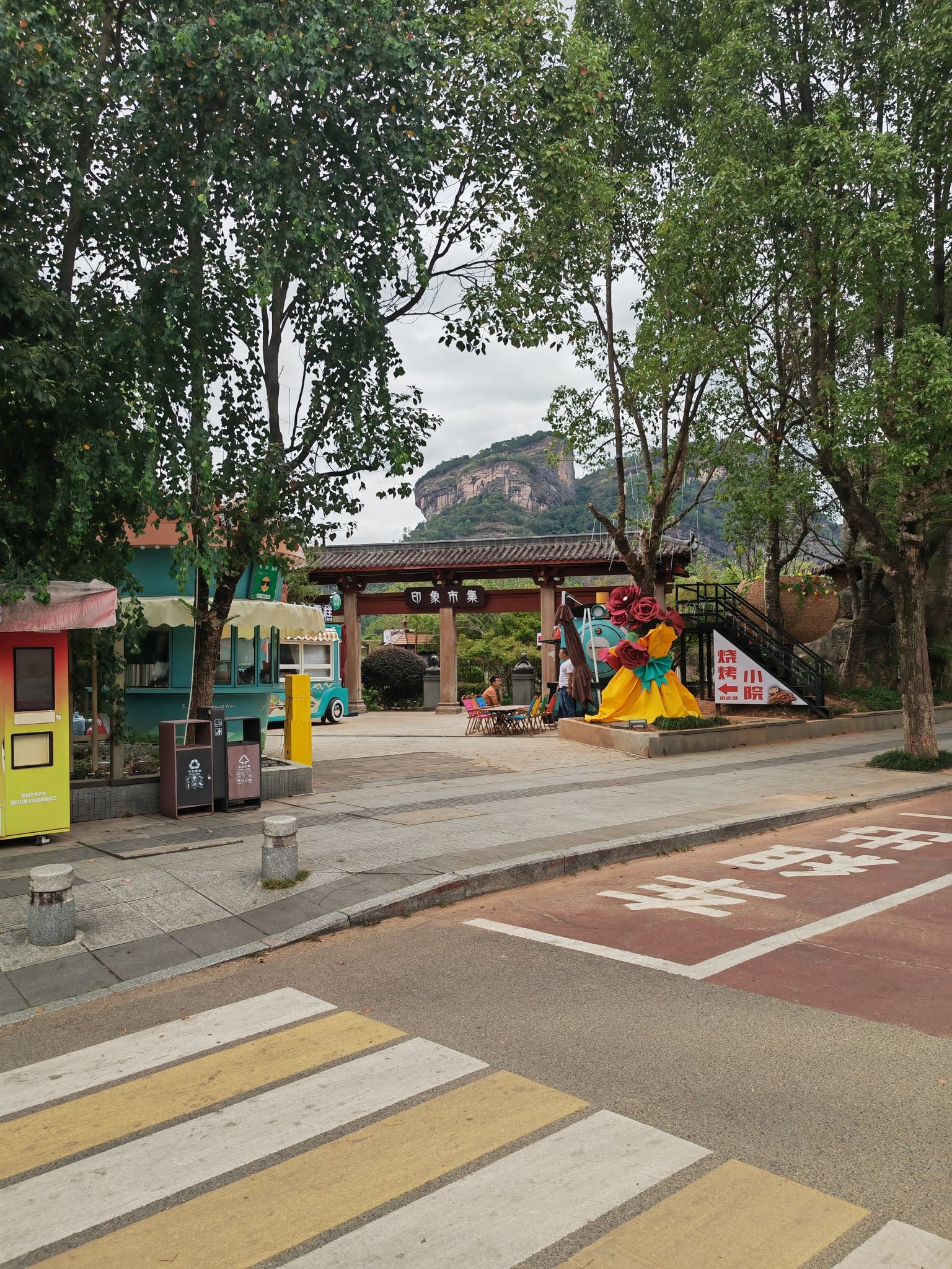 中华武夷茶博园旅行图片 1