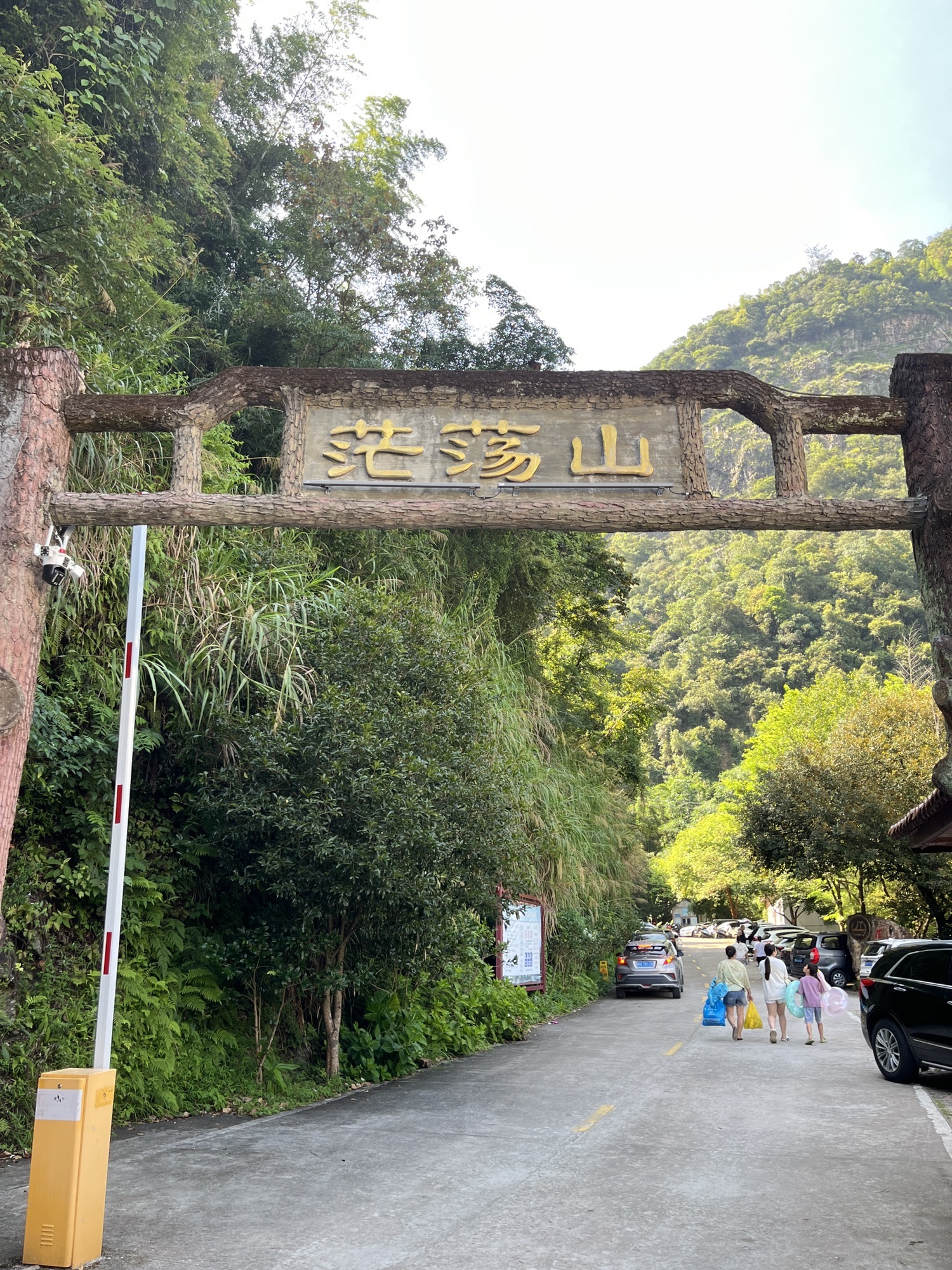 南平茫荡山