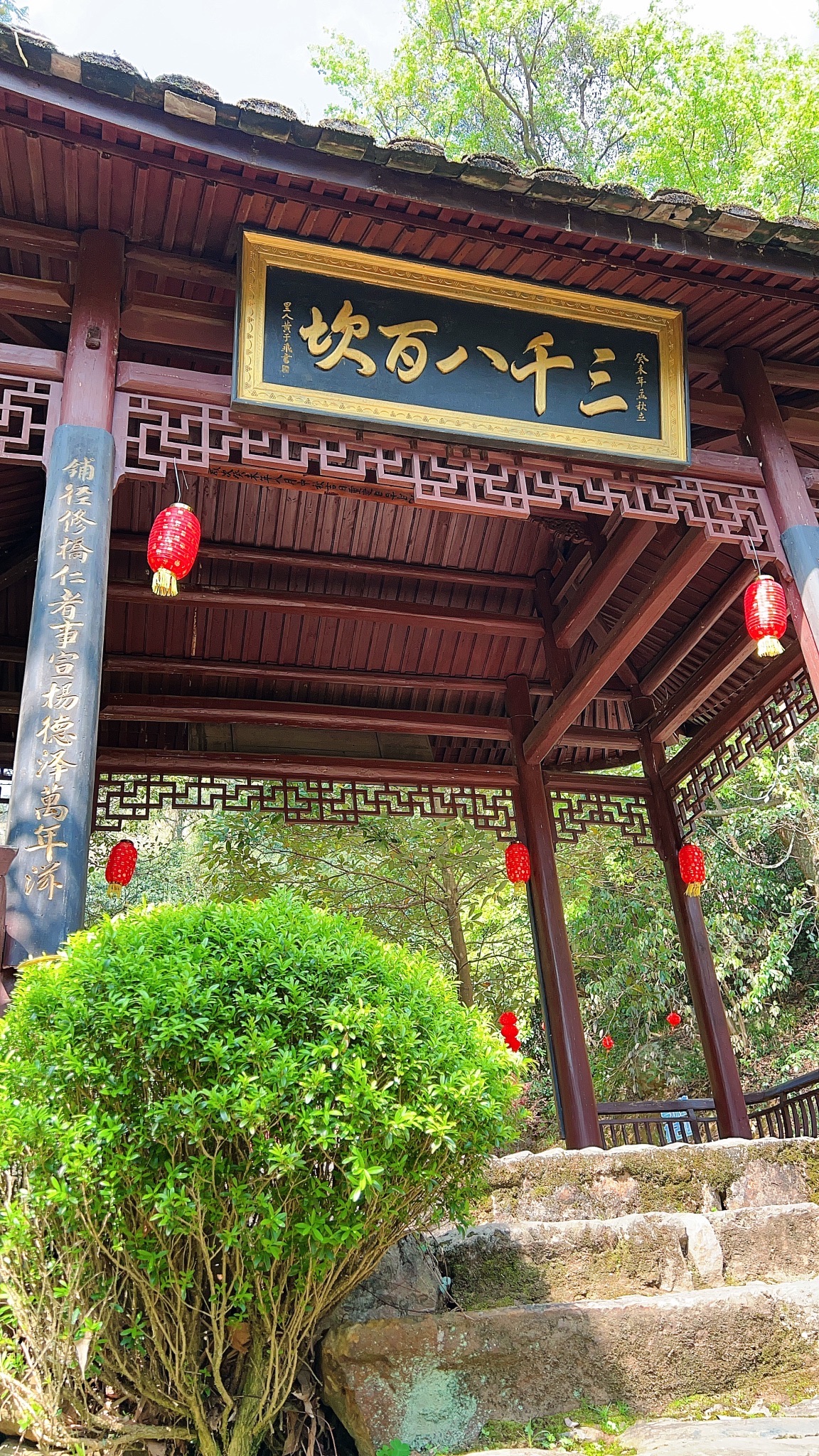 茫荡山三千八百坎景区旅行图片 2