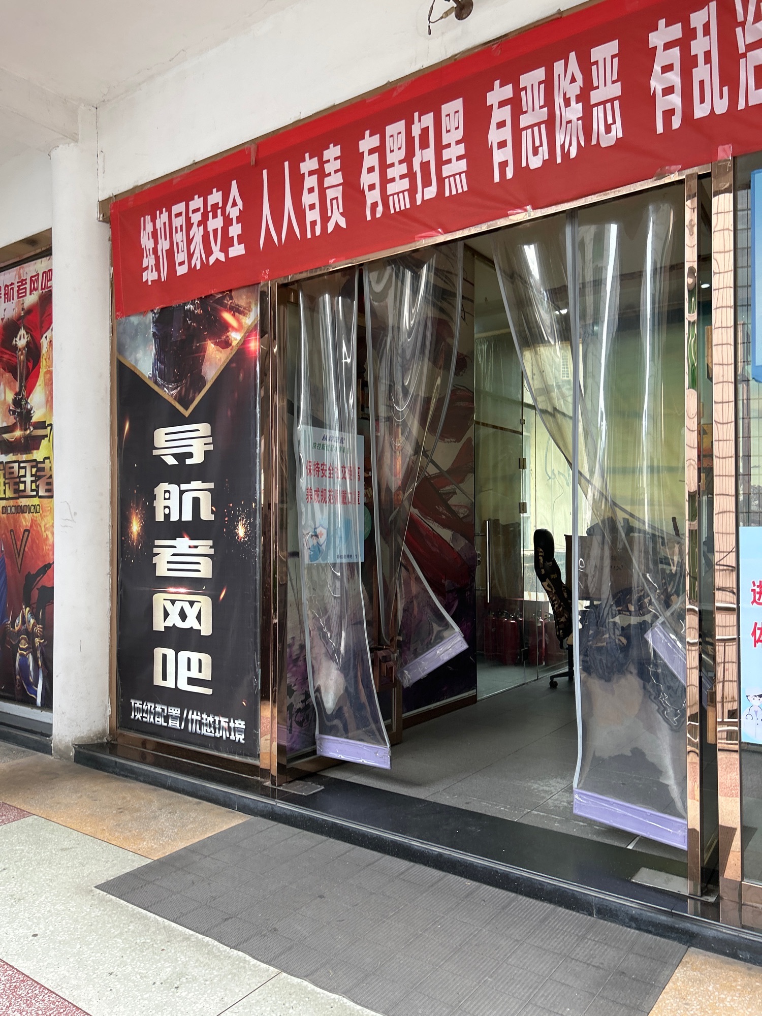 导航者网吧(南浦北路)