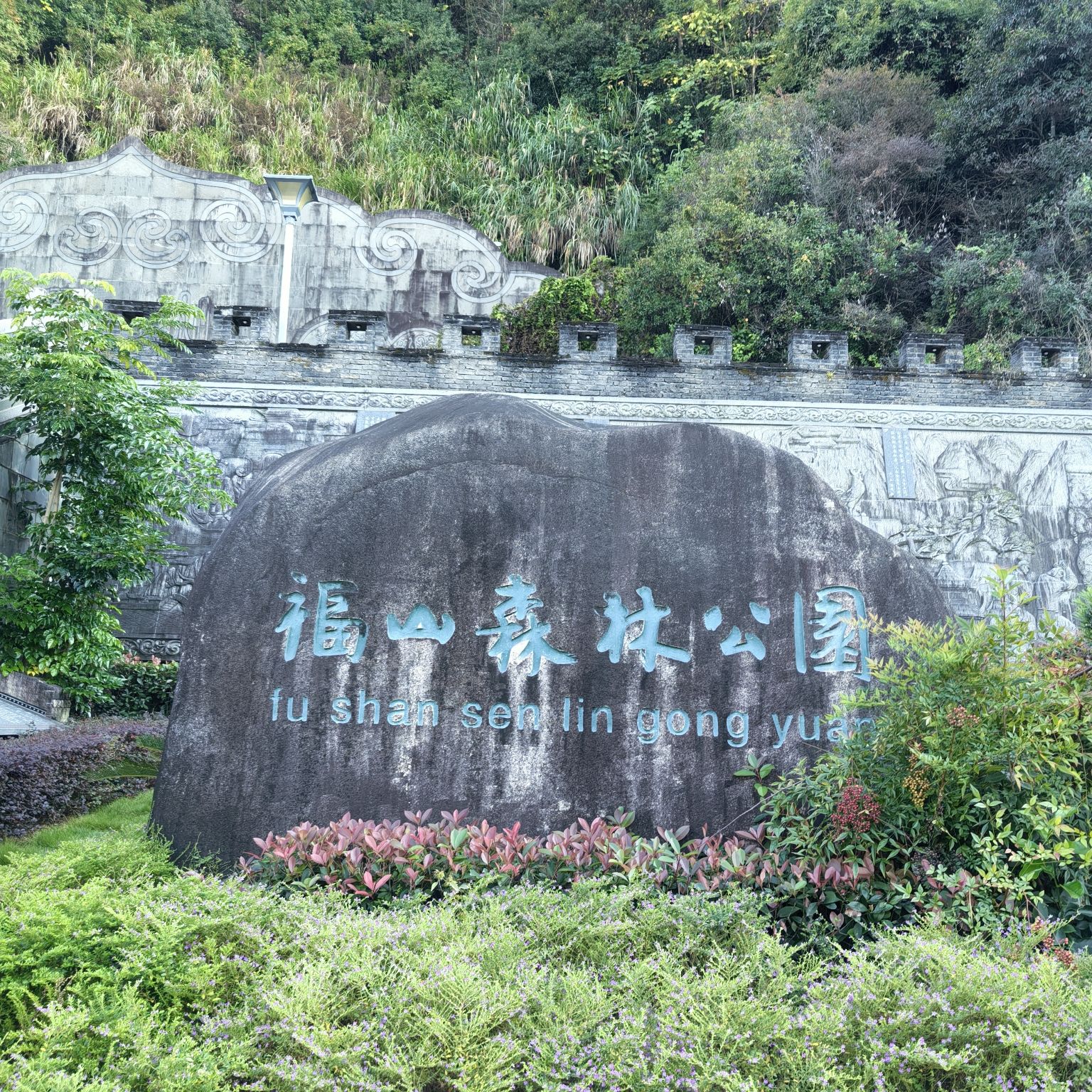 福山寺实景照片
