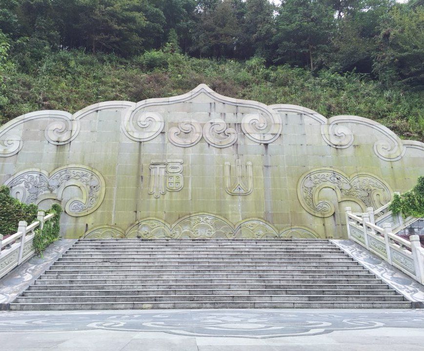 福山森林公园旅行图片 3