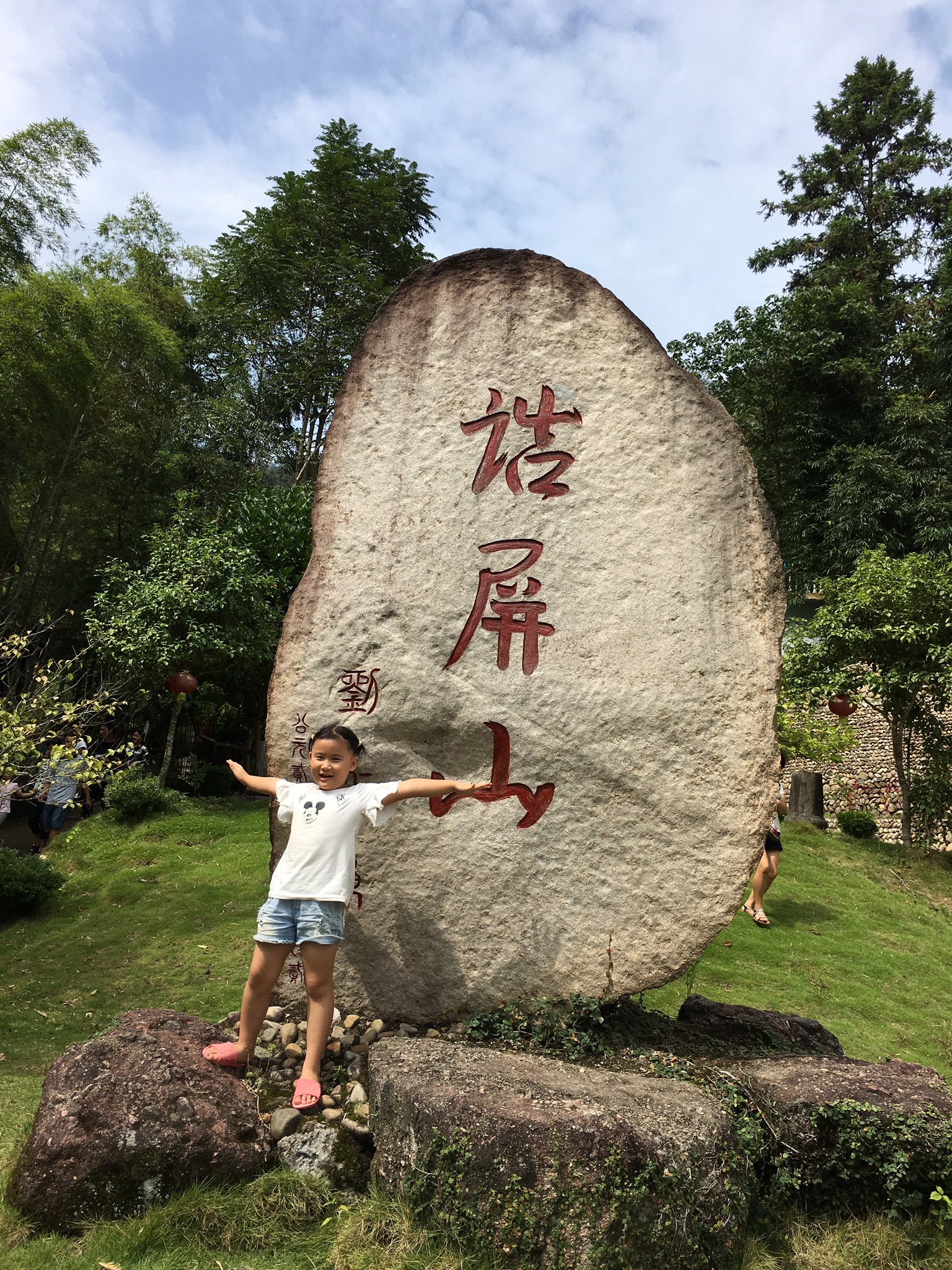 福建省松溪县诰屏山森林人家旅行图片 2