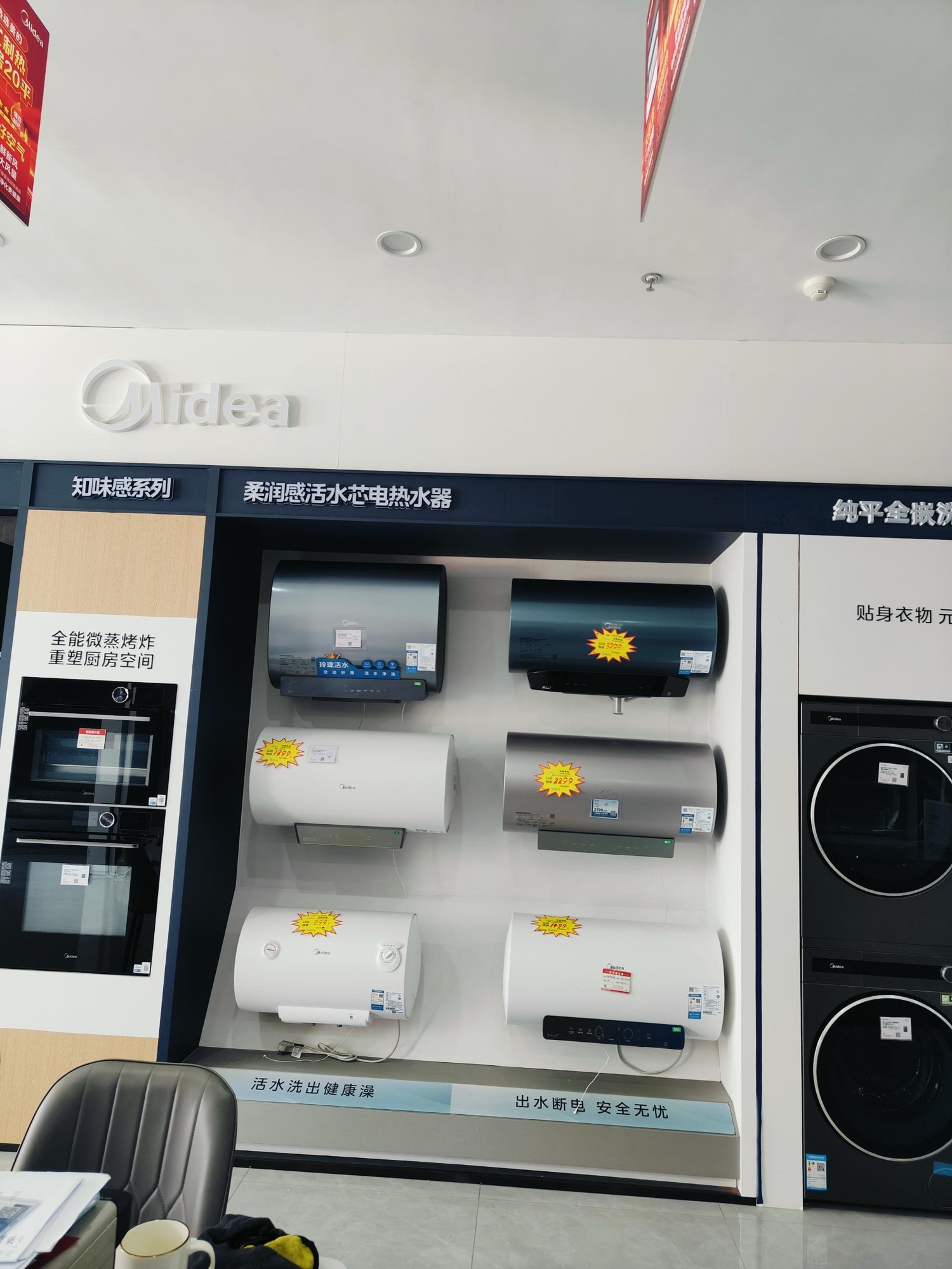 美的智慧家(杭川华恒旗舰店)
