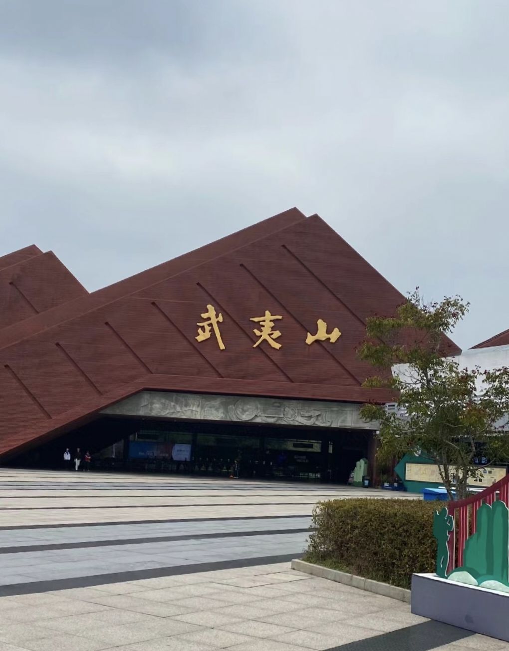 武夷山风景名胜区旅行图片 1