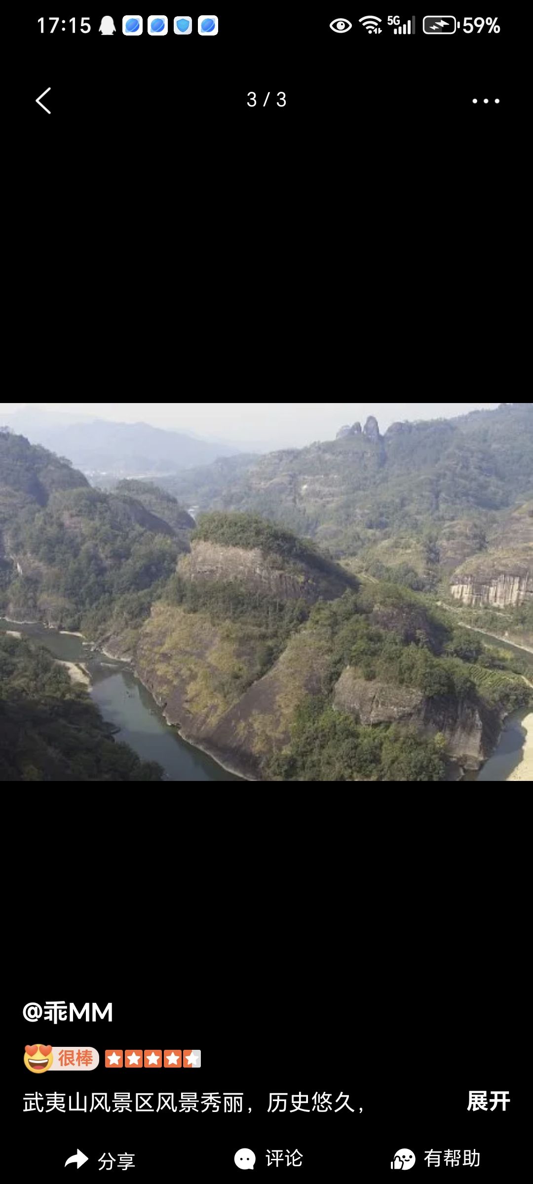 武夷山风景名胜区旅行图片 2