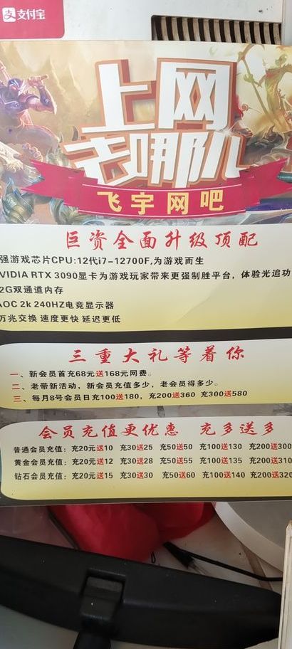 飞宇网吧(玉女峰路店)