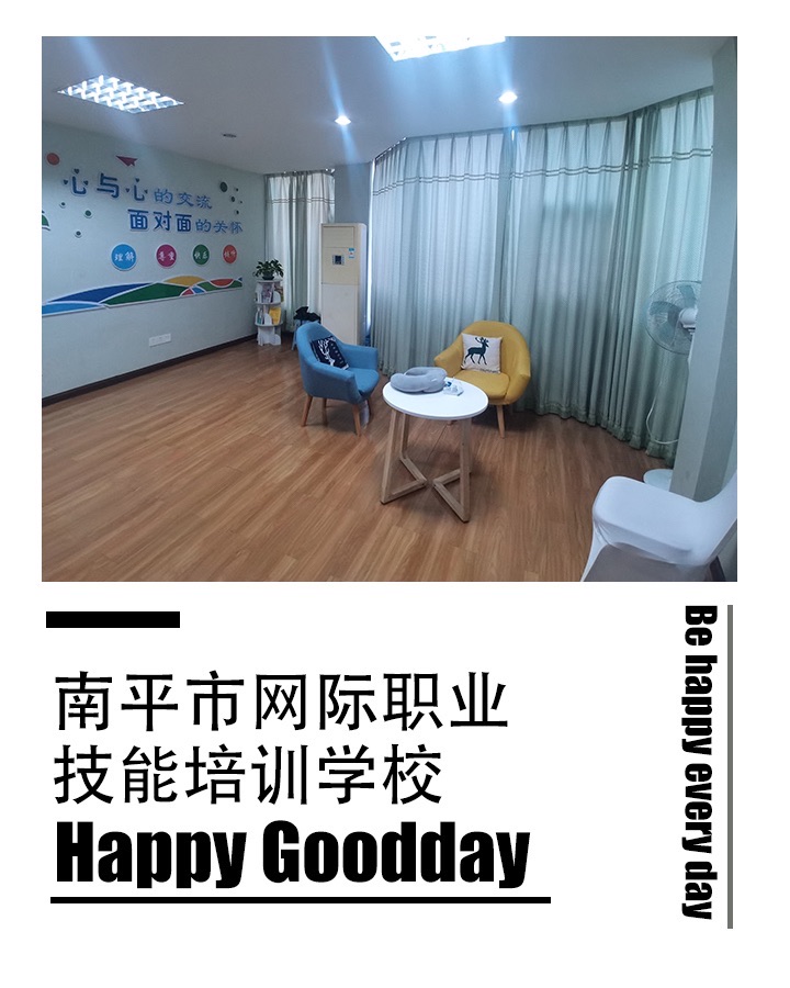 福建南平市延平区附近的培训机构有哪些？