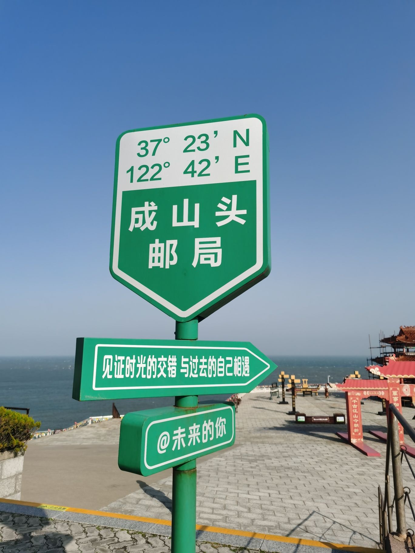 成山头国家重点风景名胜区旅行图片 2