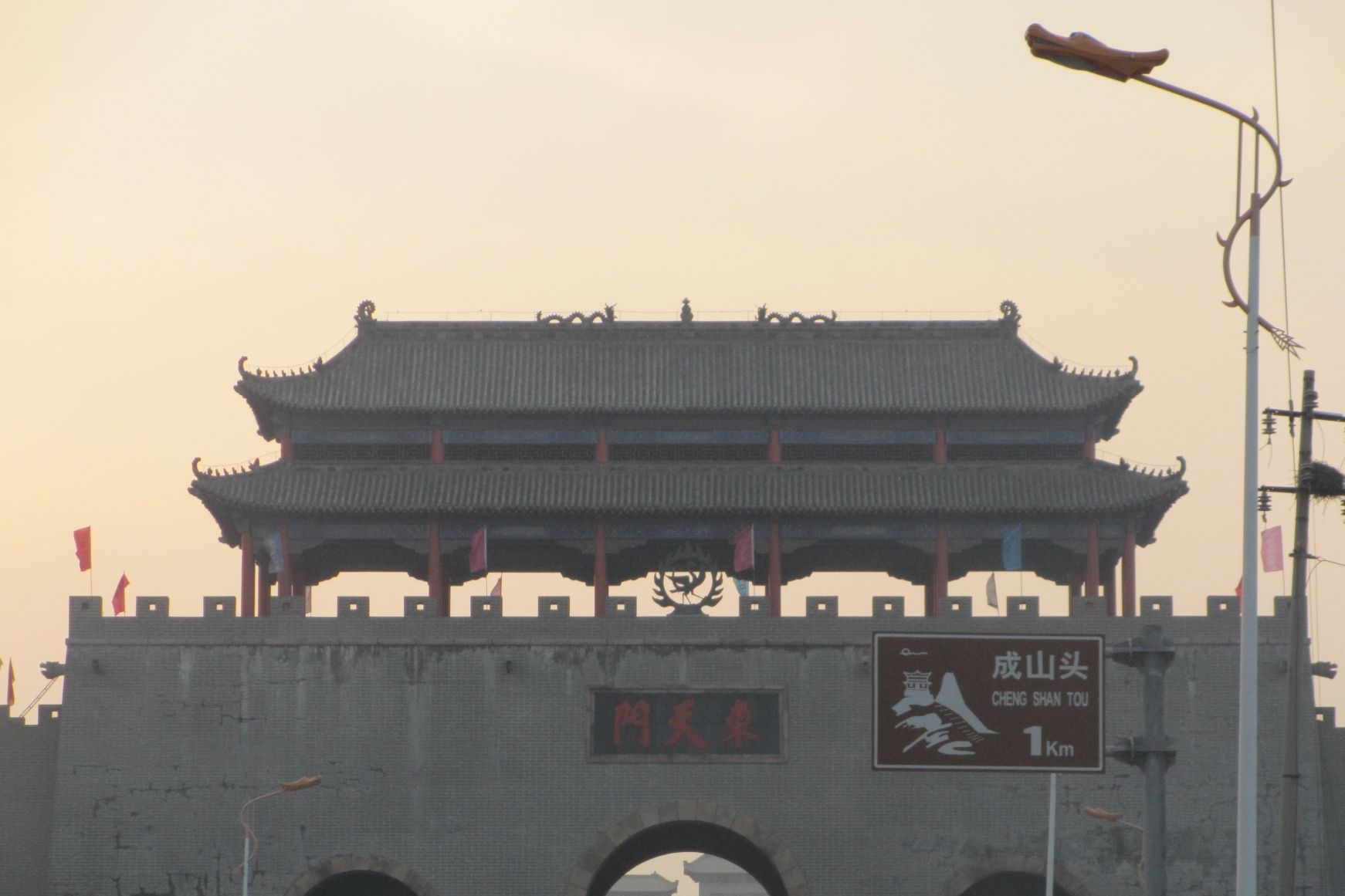 成山头国家重点风景名胜区旅行图片 2
