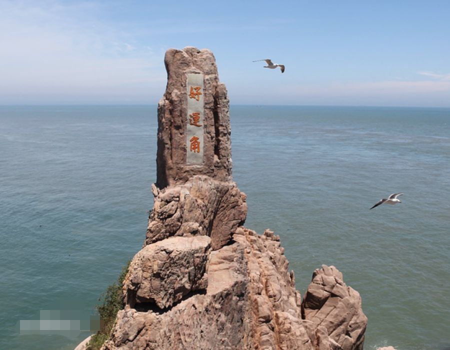 成山头国家重点风景名胜区旅行图片 3
