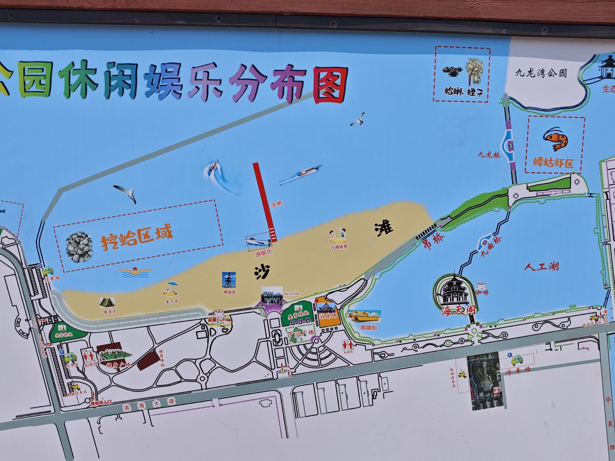 海上公园旅行图片 3