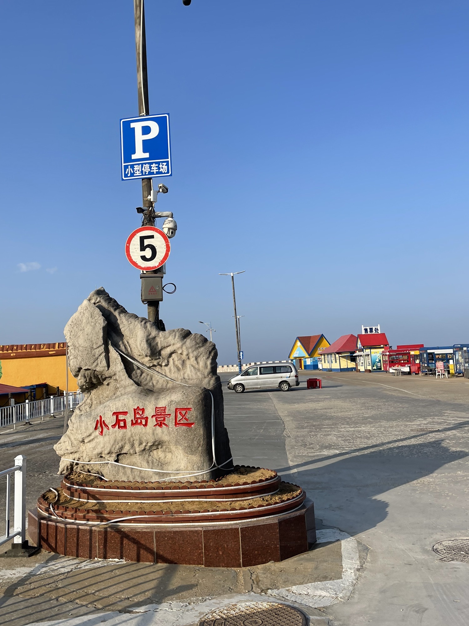 小石岛景区旅行图片 1