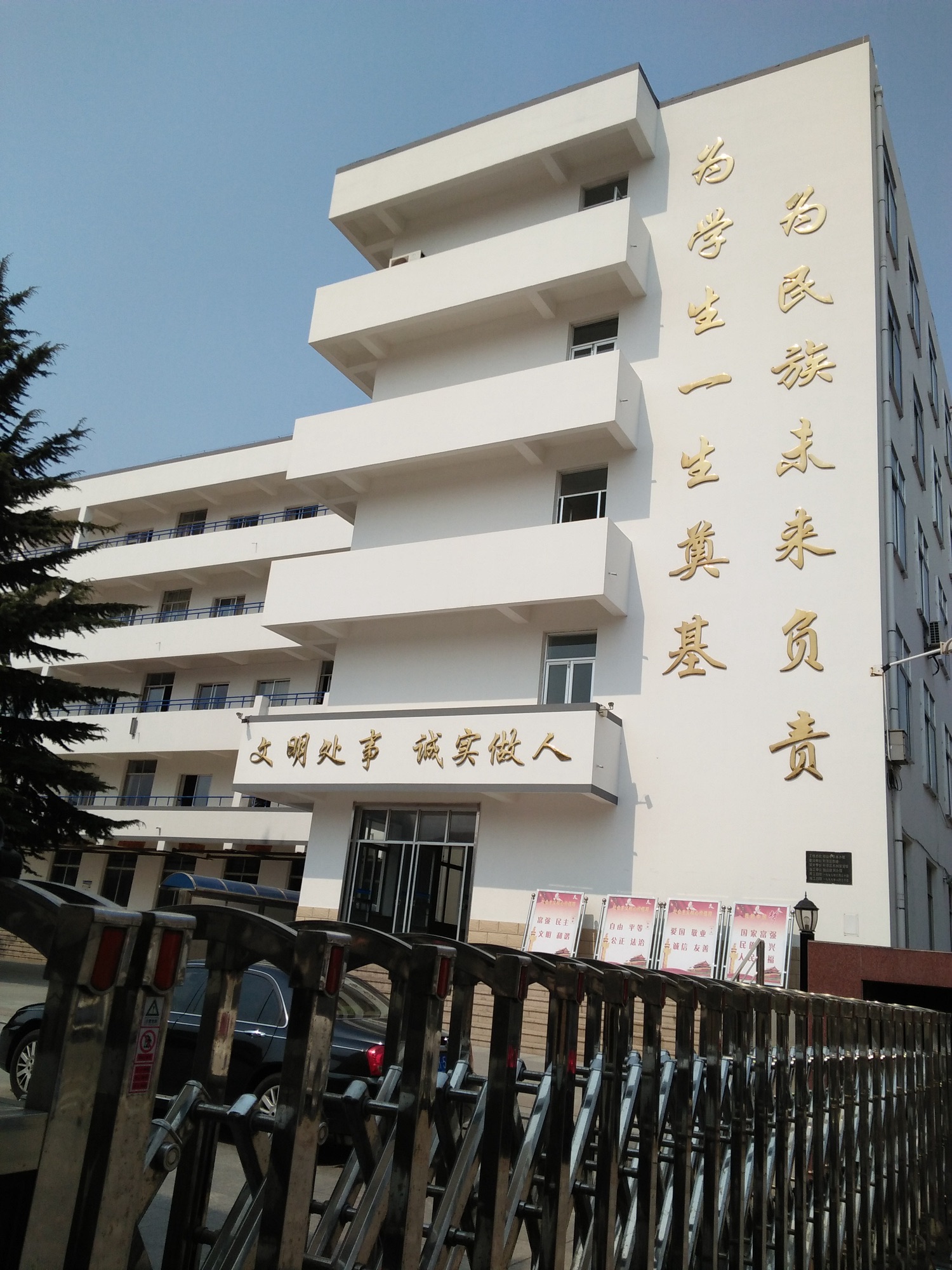 威海市塔山中学