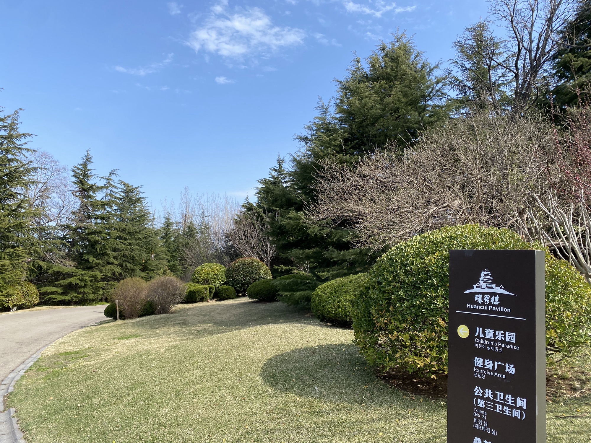 环翠楼公园旅行图片 1