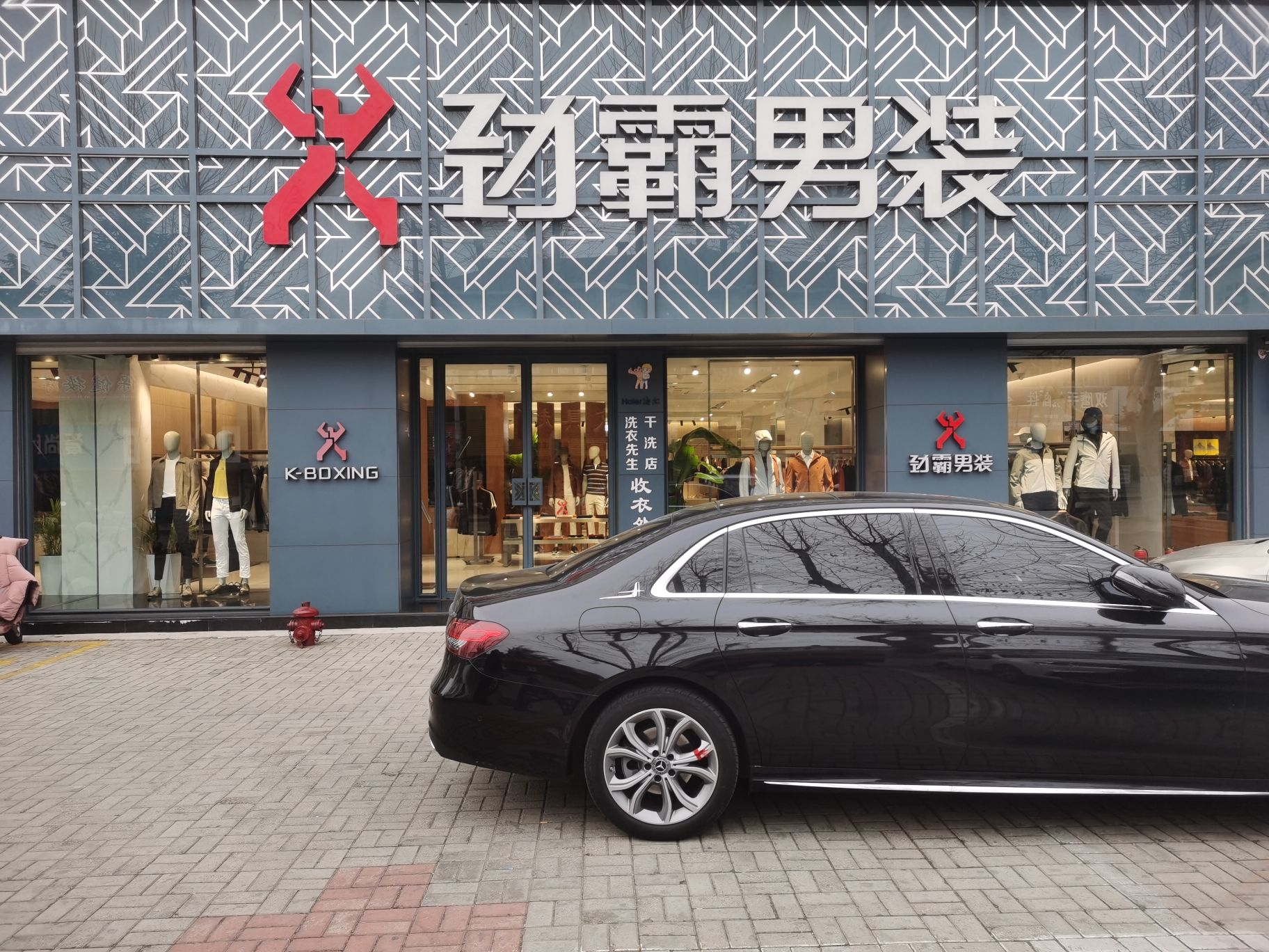 劲霸男装(乳山旗舰店)