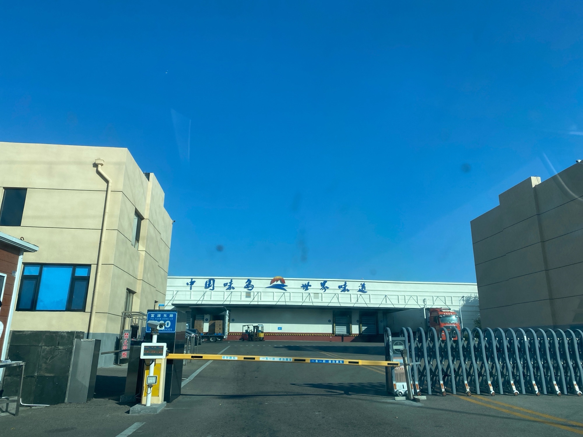 威海味岛食品有限公司