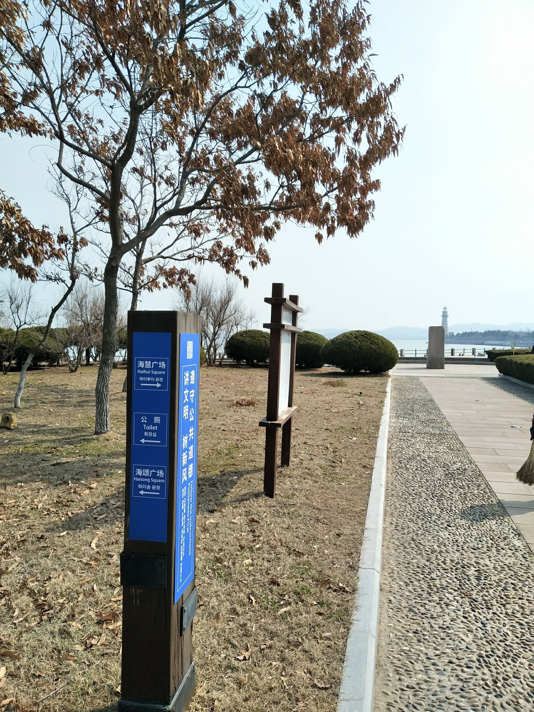 威海公园-海慧