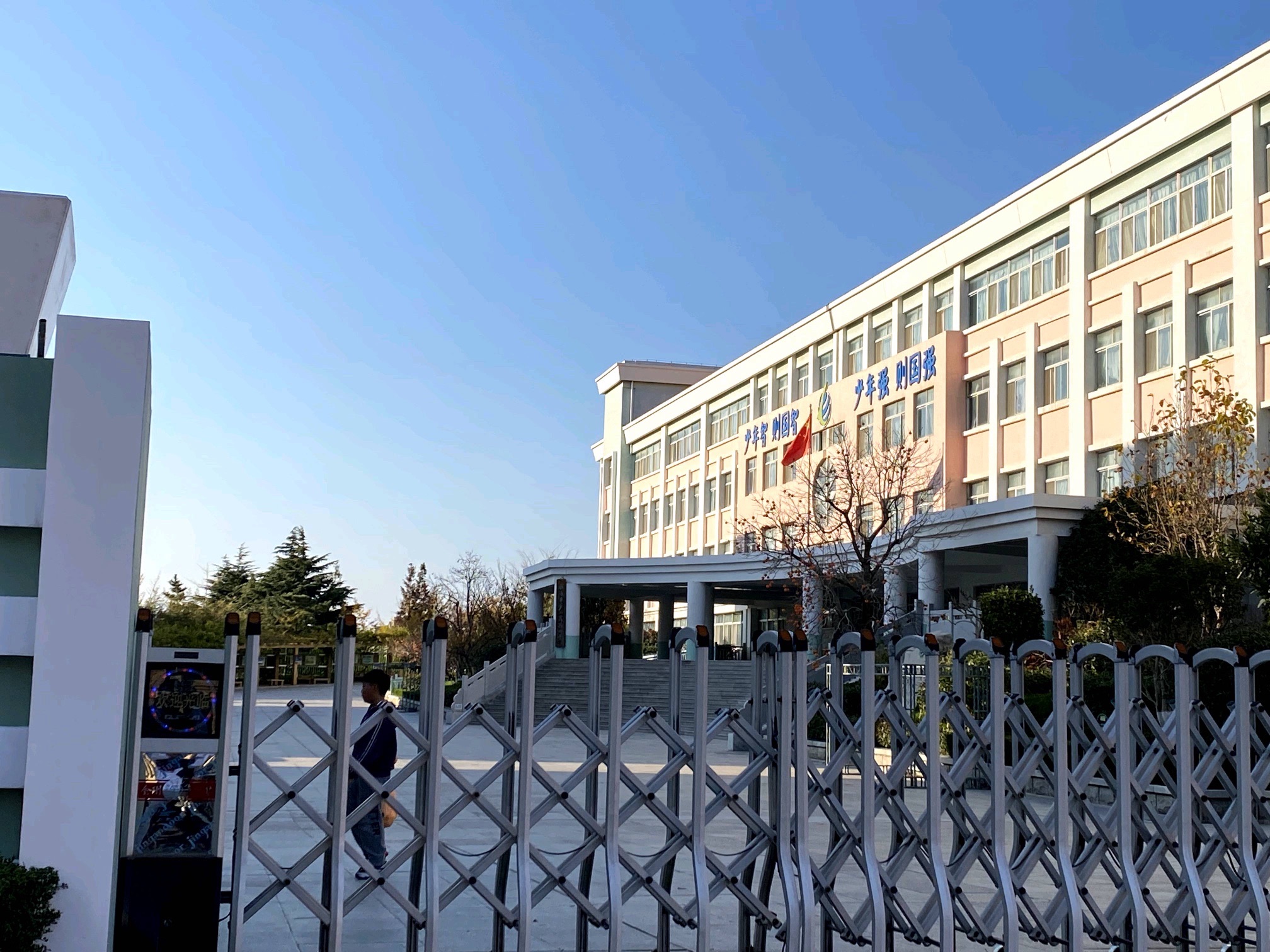 威海市第二实验小学