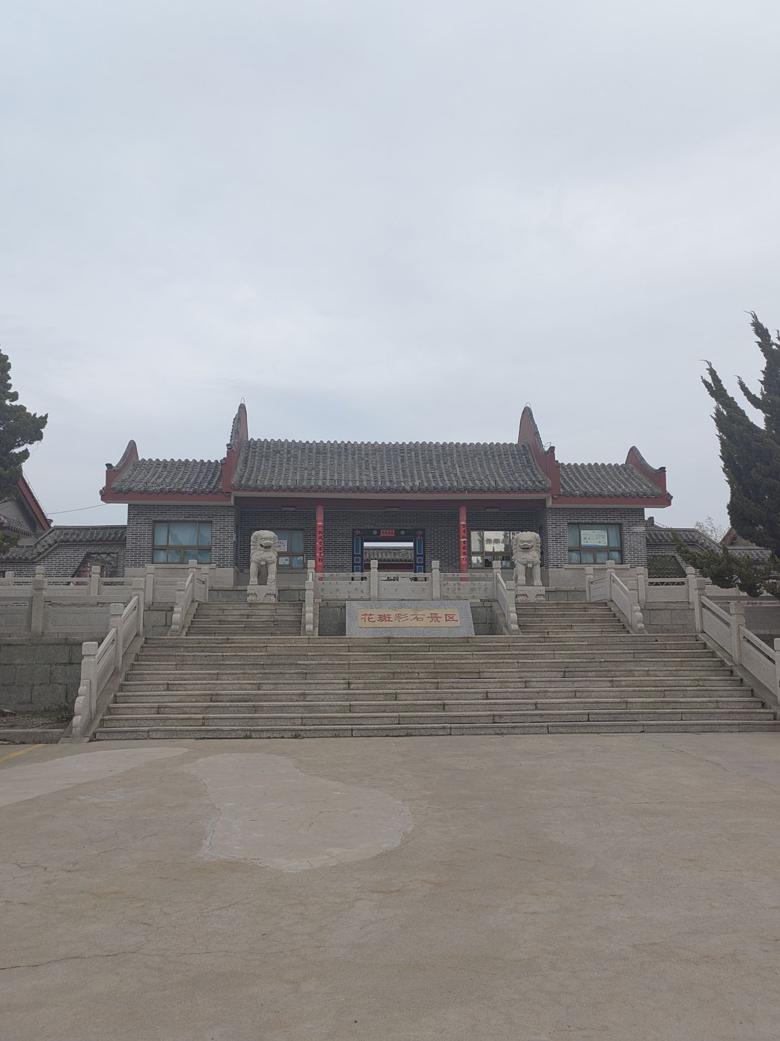 花斑彩石景区旅行图片 1