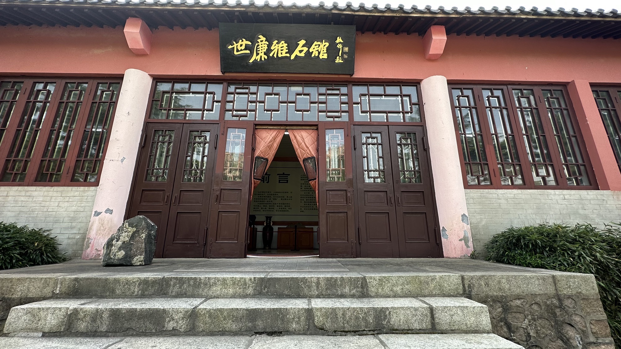 石岛赤山景区旅行图片 3
