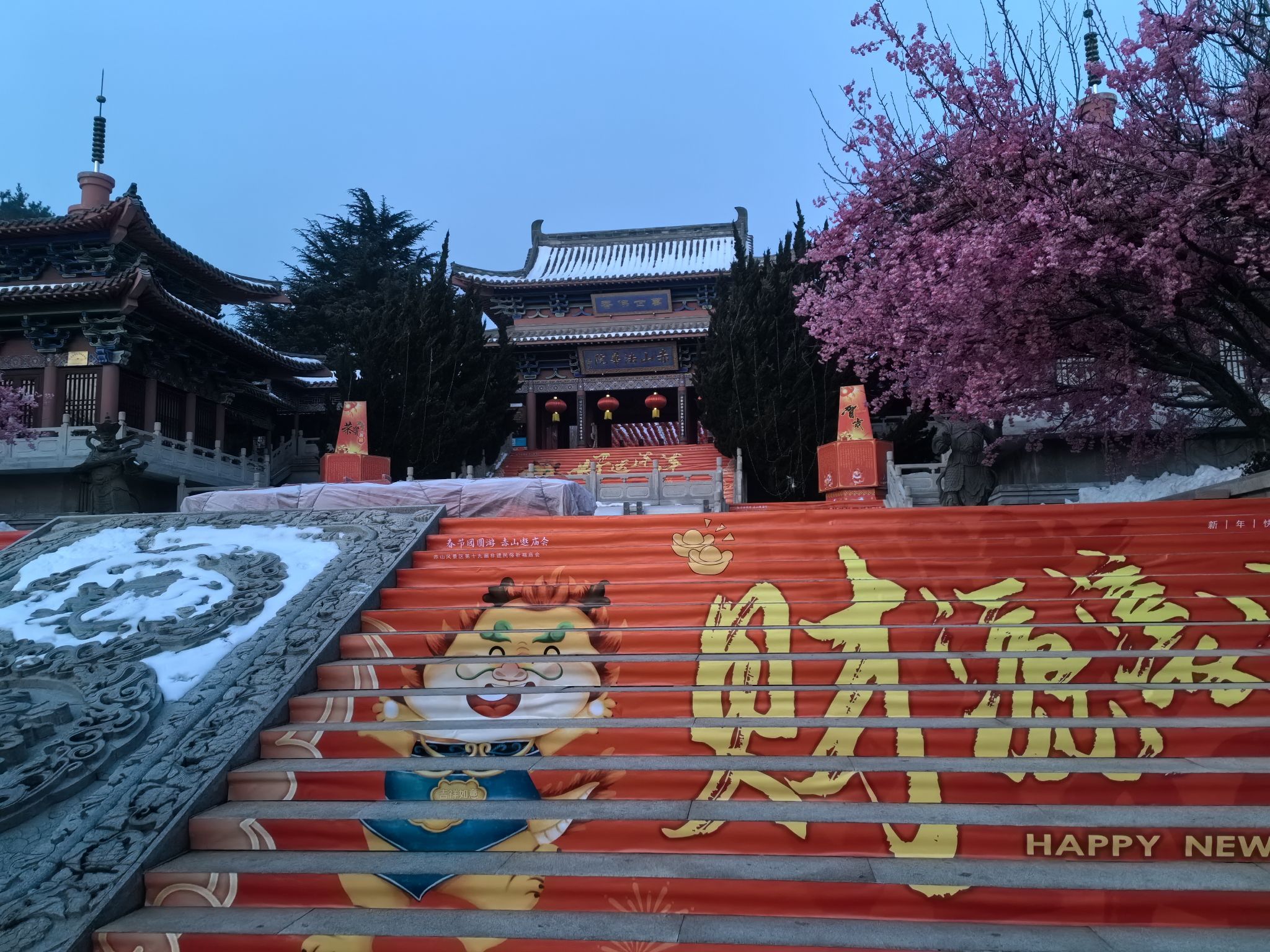 石岛赤山景区旅行图片 1