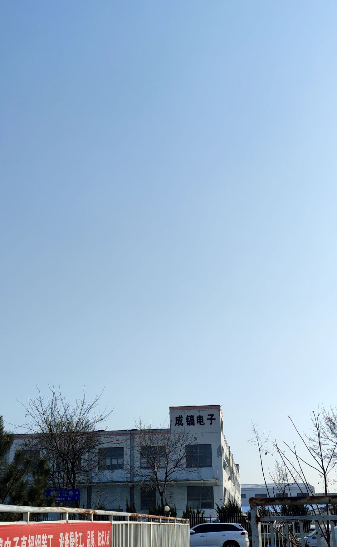 威海汉城成镐电子有限公司