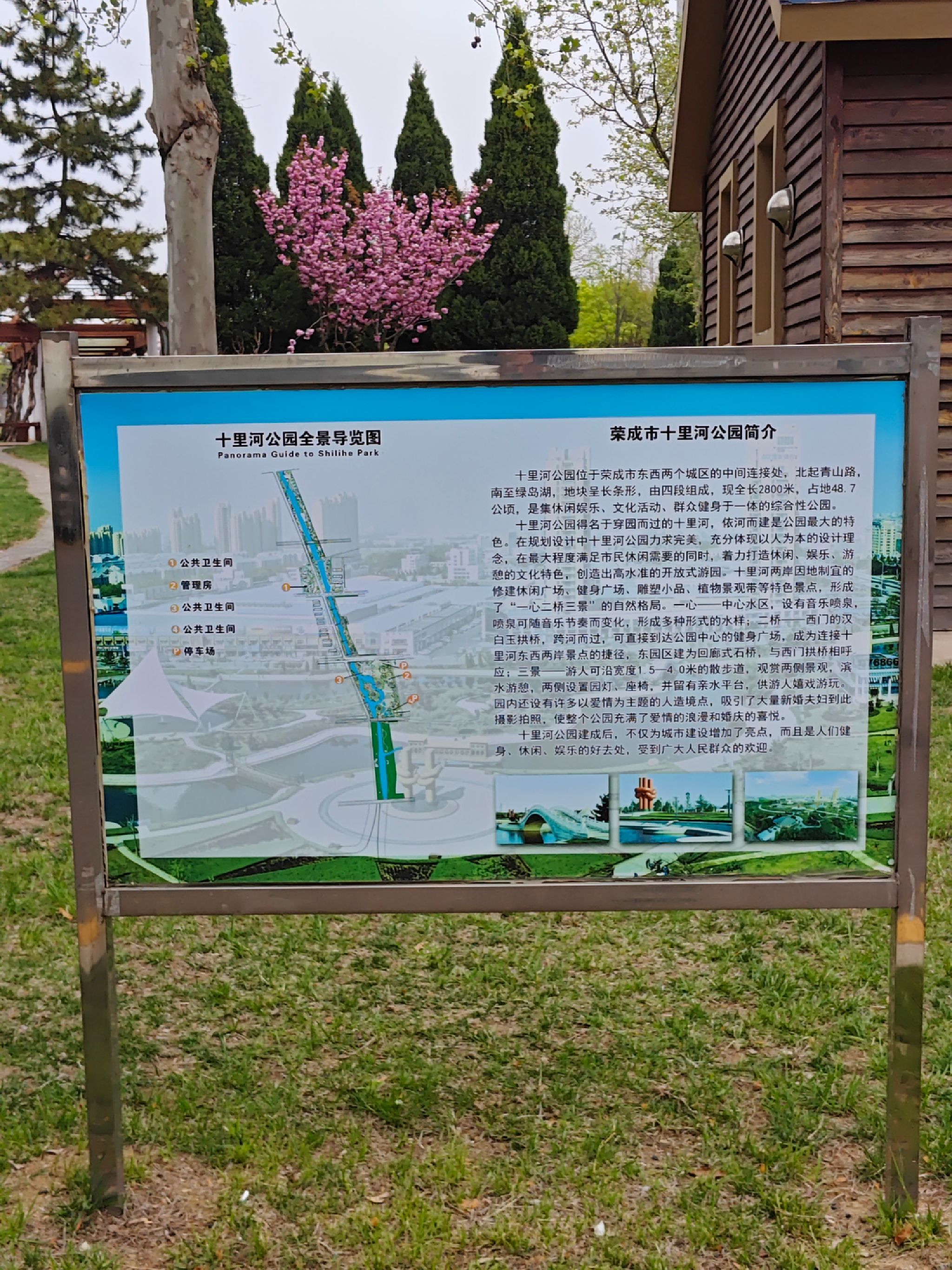 十里河公园旅行图片 1