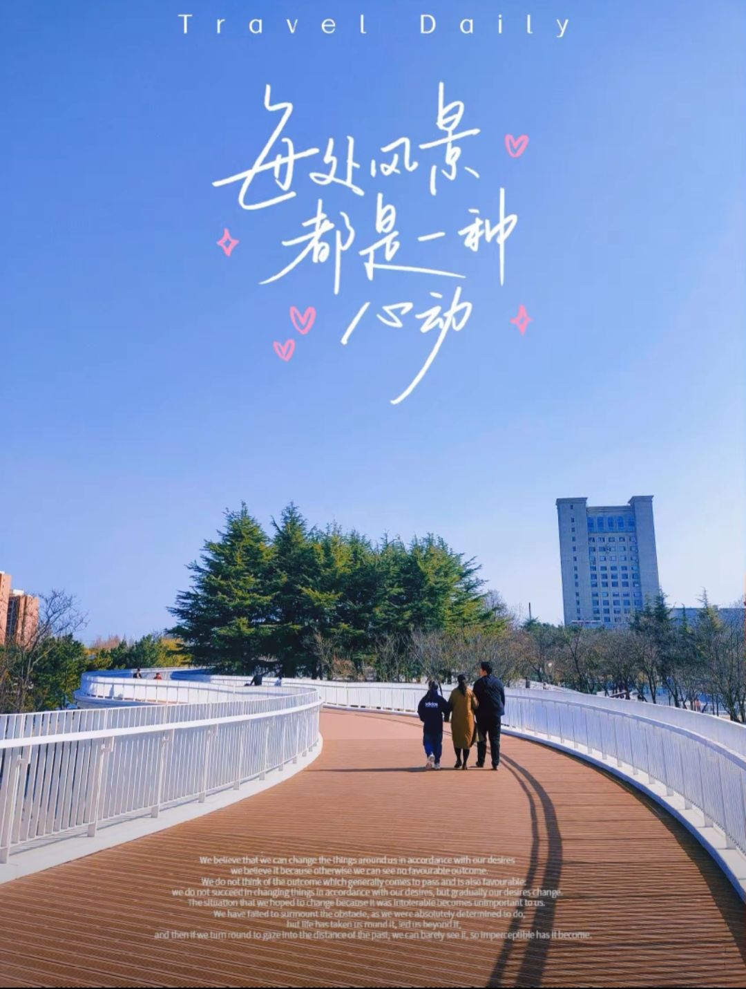 桑干河植物园旅行图片 2