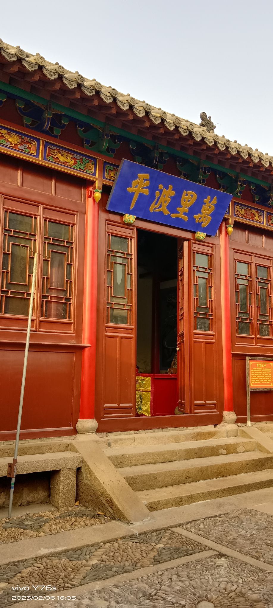 石岛天后宫旅行图片 3