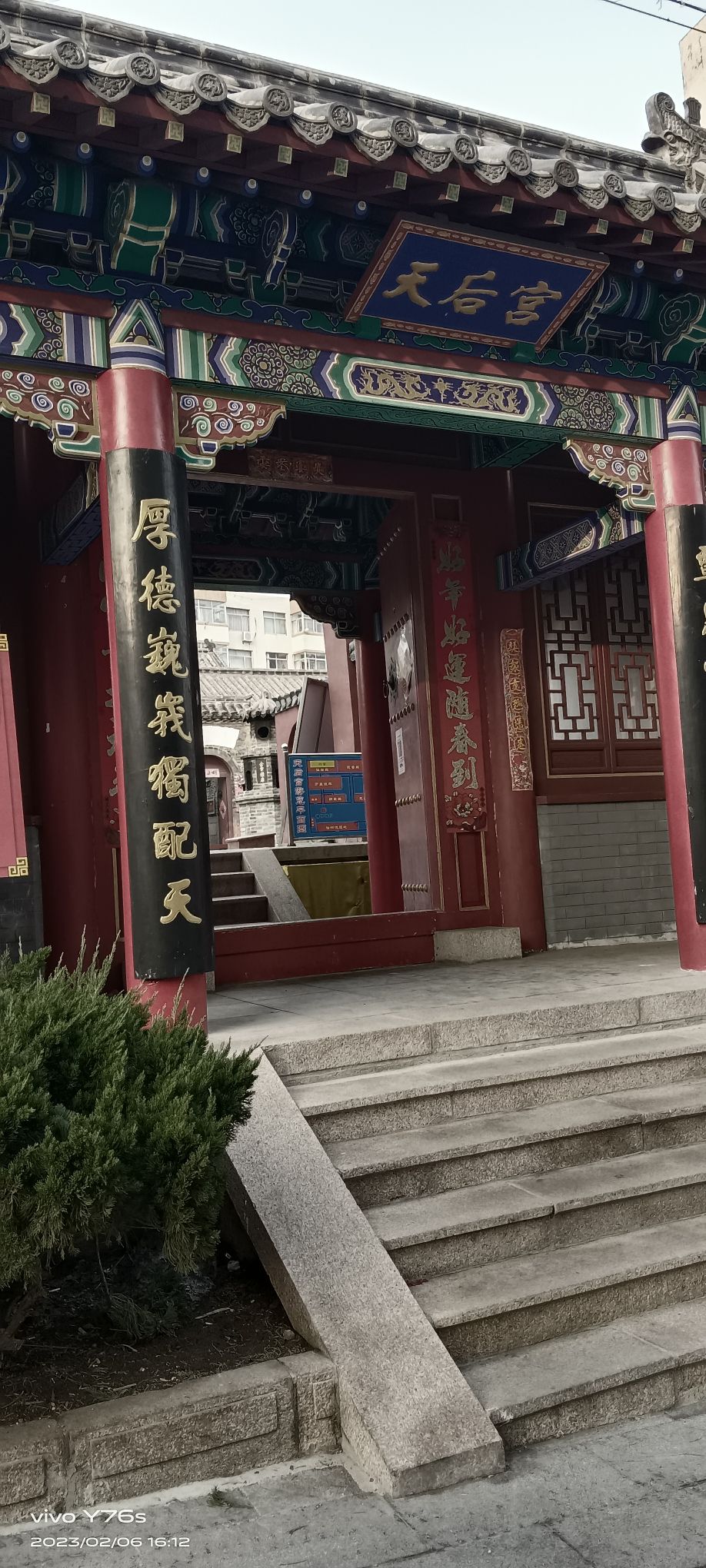 石岛天后宫旅行图片 1